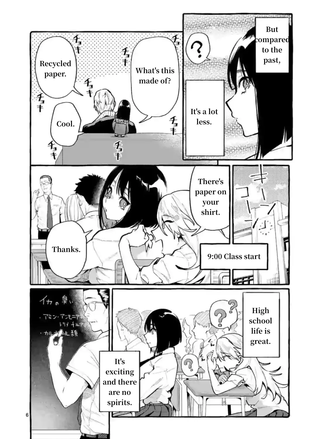 Ushiro no Shoumen Kamui-san Chapter 7 page 11 - 