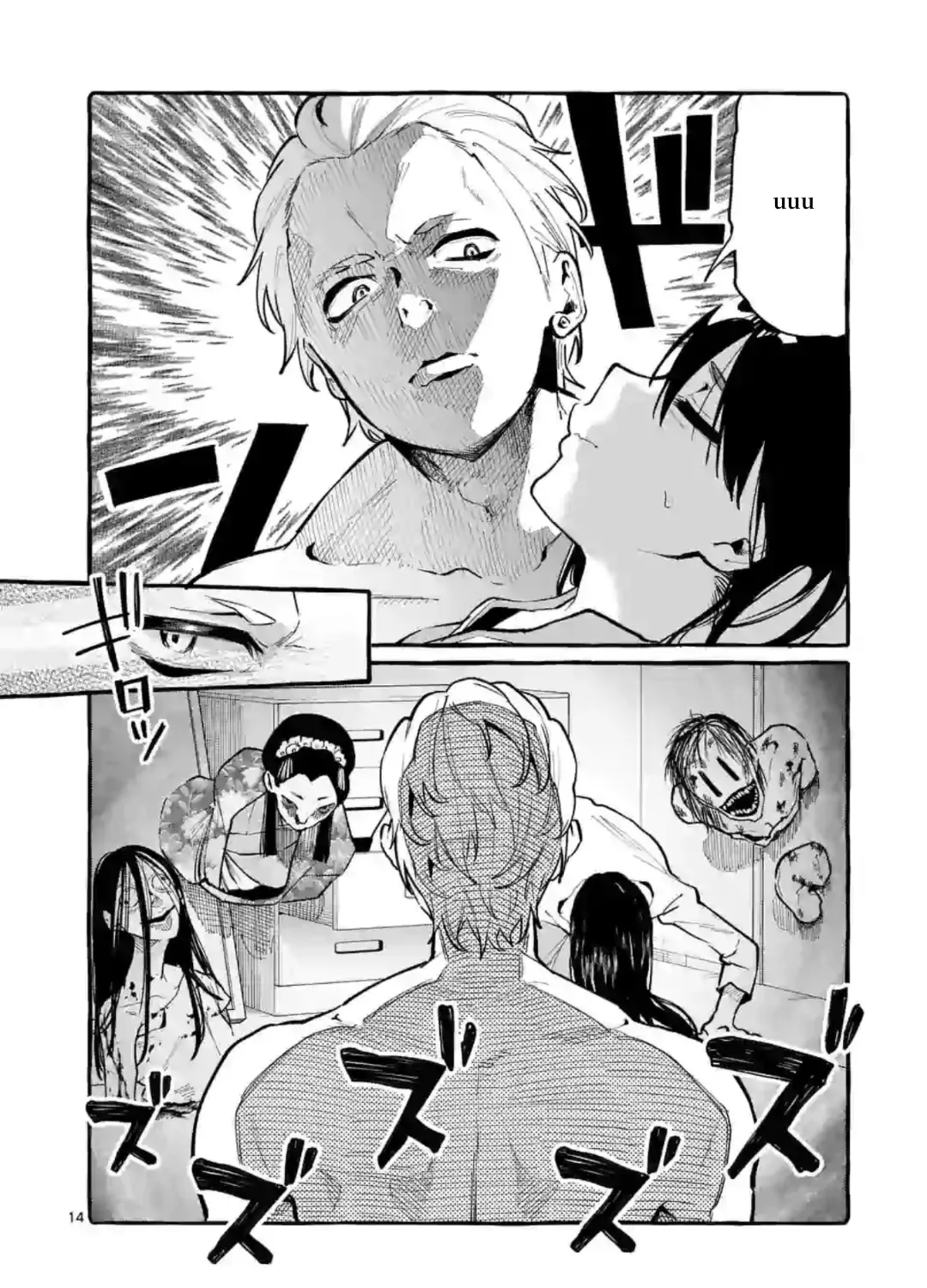 Ushiro no Shoumen Kamui-san Chapter 7 page 27 - 