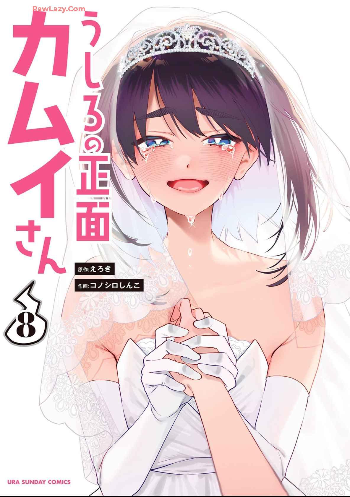 Ushiro no Shoumen Kamui-san Chapter 70 page 1 - 