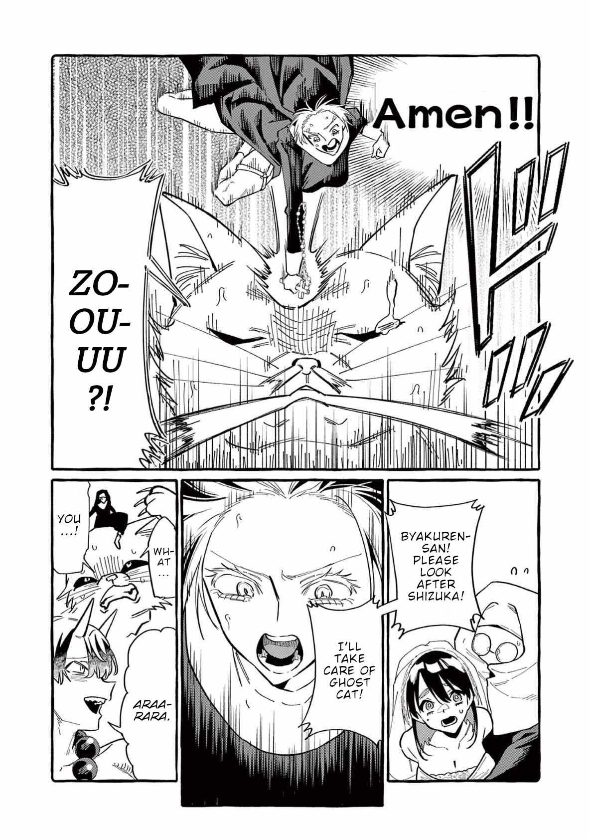 Ushiro no Shoumen Kamui-san Chapter 70 page 17 - 