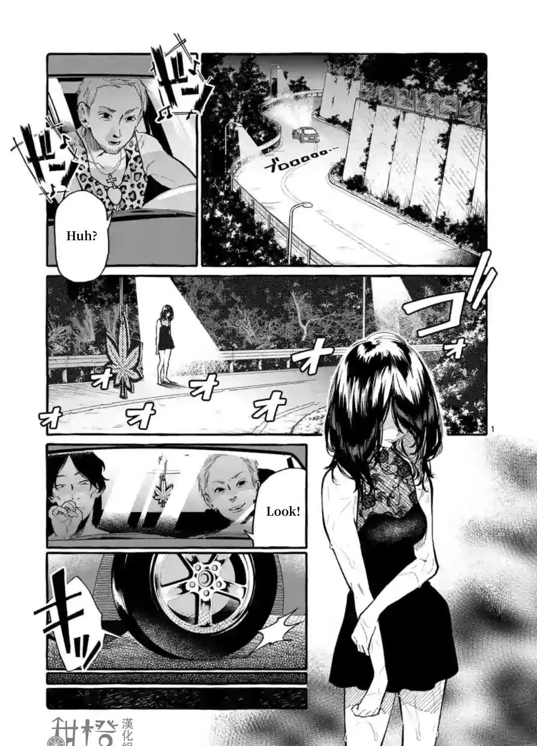 Ushiro no Shoumen Kamui-san Chapter 8 page 1 - 