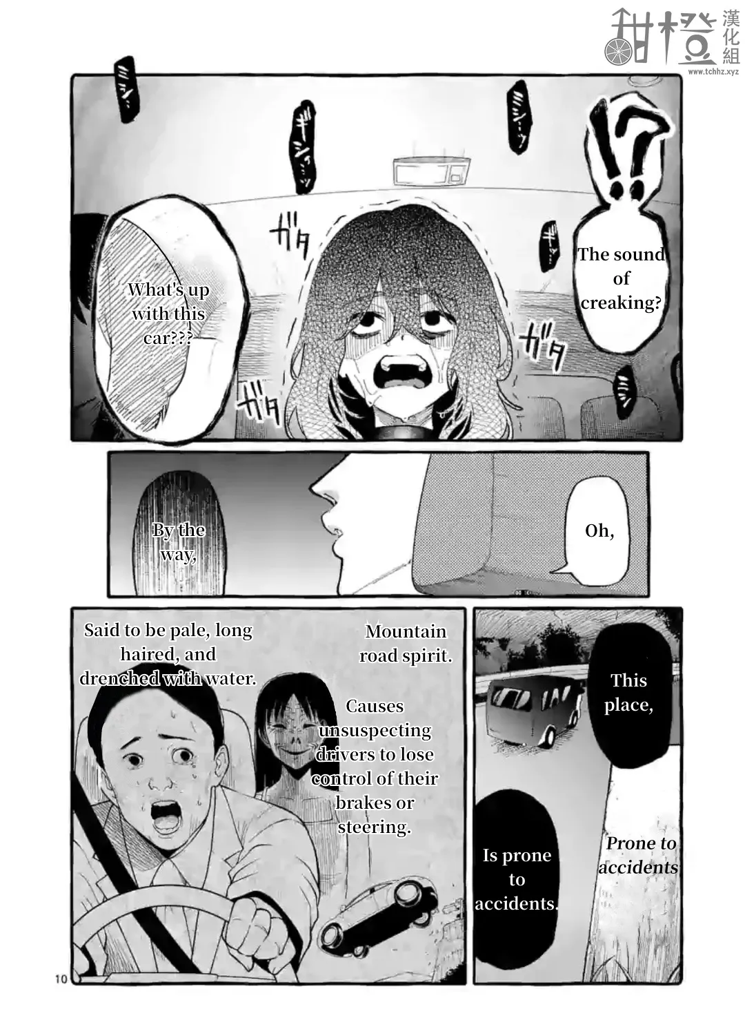 Ushiro no Shoumen Kamui-san Chapter 8 page 19 - 