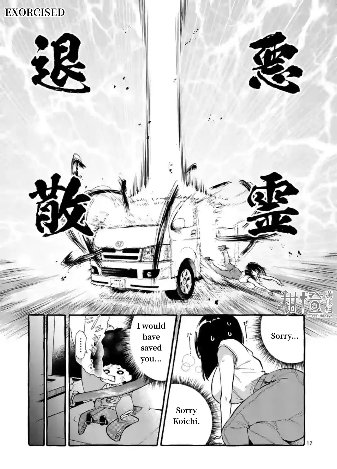 Ushiro no Shoumen Kamui-san Chapter 8 page 33 - 