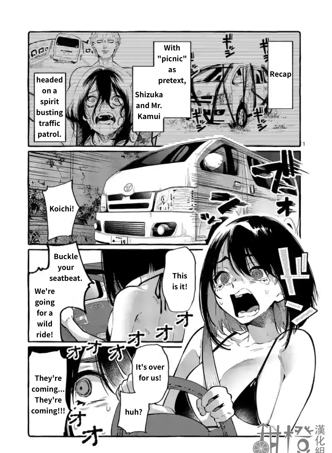 Ushiro no Shoumen Kamui-san Chapter 9 page 1 - 