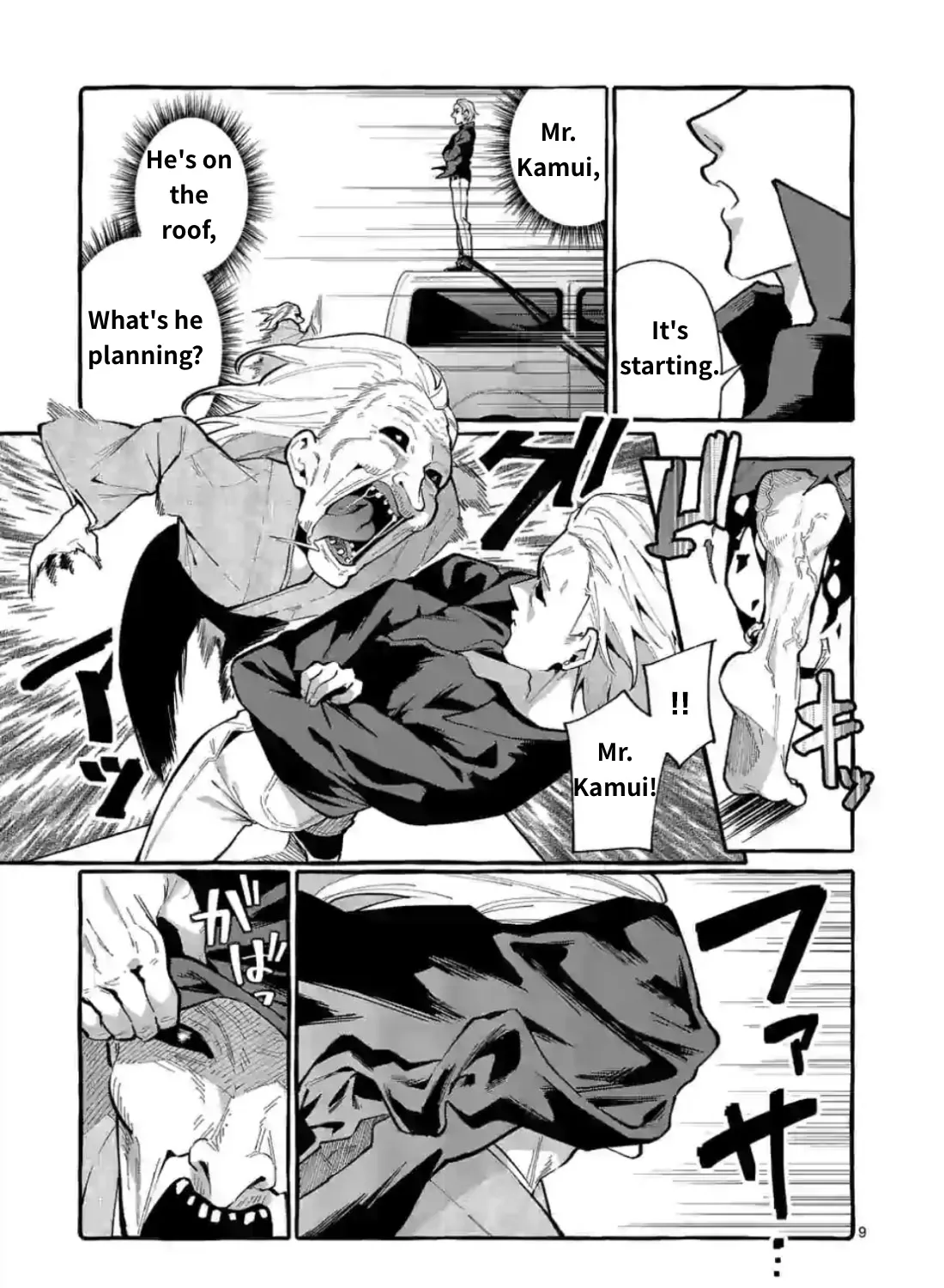 Ushiro no Shoumen Kamui-san Chapter 9 page 17 - 
