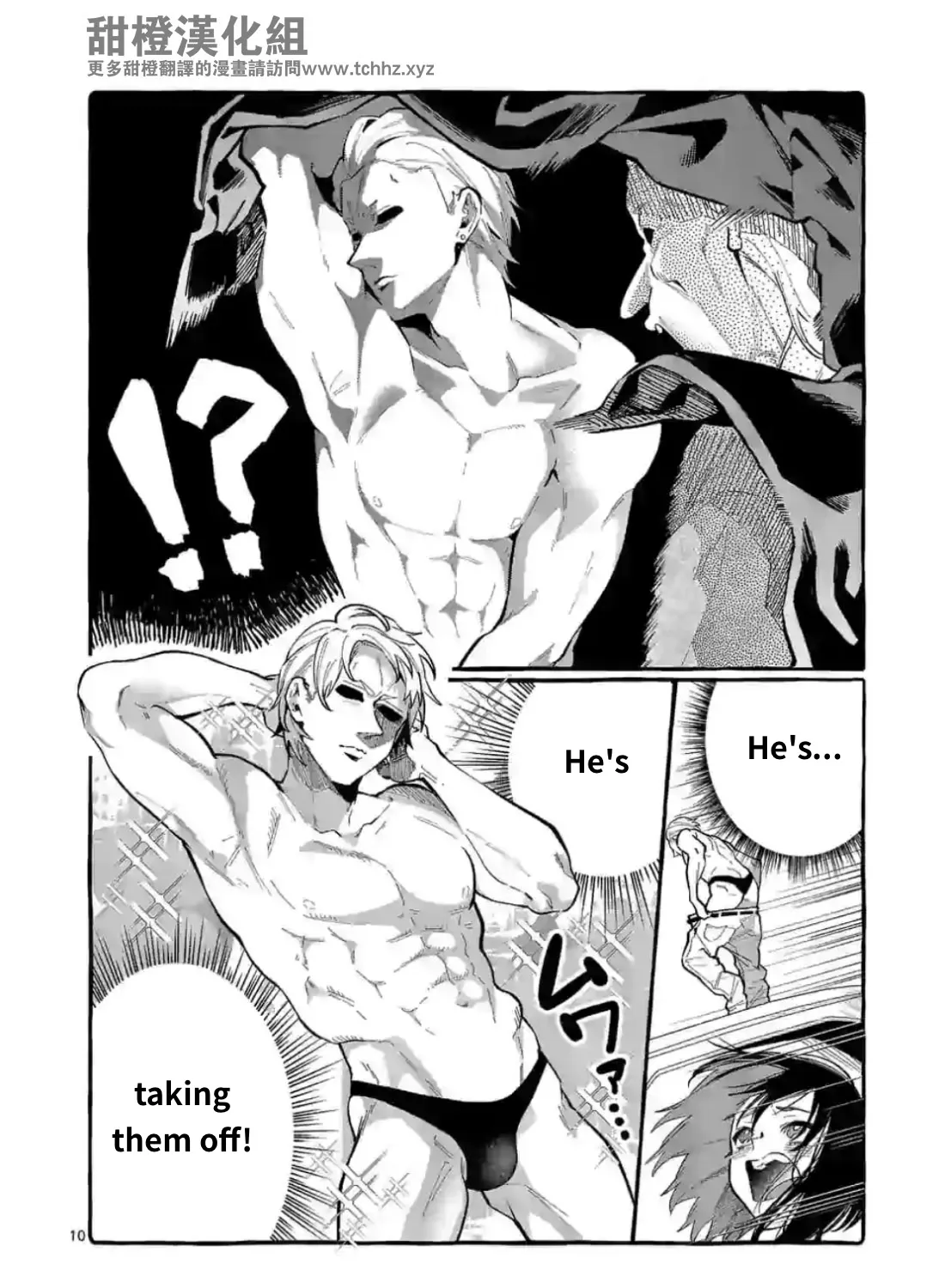 Ushiro no Shoumen Kamui-san Chapter 9 page 19 - 
