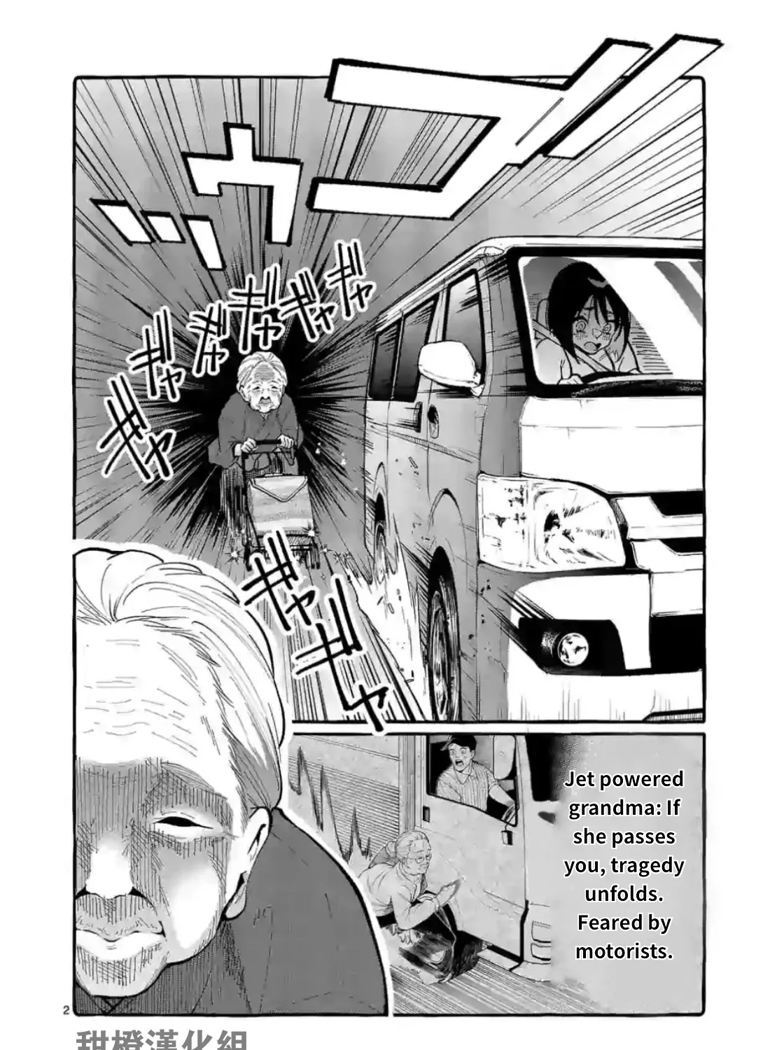 Ushiro no Shoumen Kamui-san Chapter 9 page 3 - 