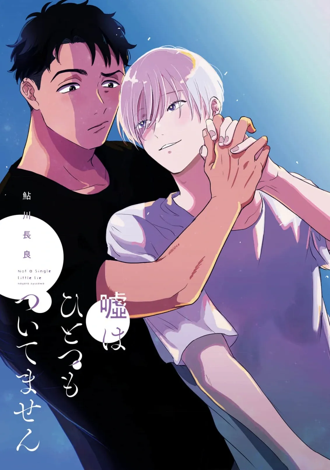 Uso wa hitotsumo tsuitemasen Chapter 1 page 4 - 