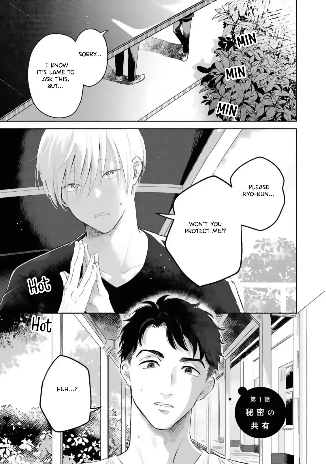 Uso wa hitotsumo tsuitemasen Chapter 1 page 6 - 