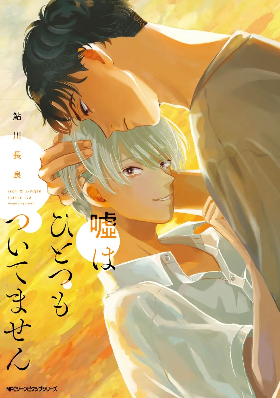 Uso wa hitotsumo tsuitemasen Chapter 2 page 1 - 