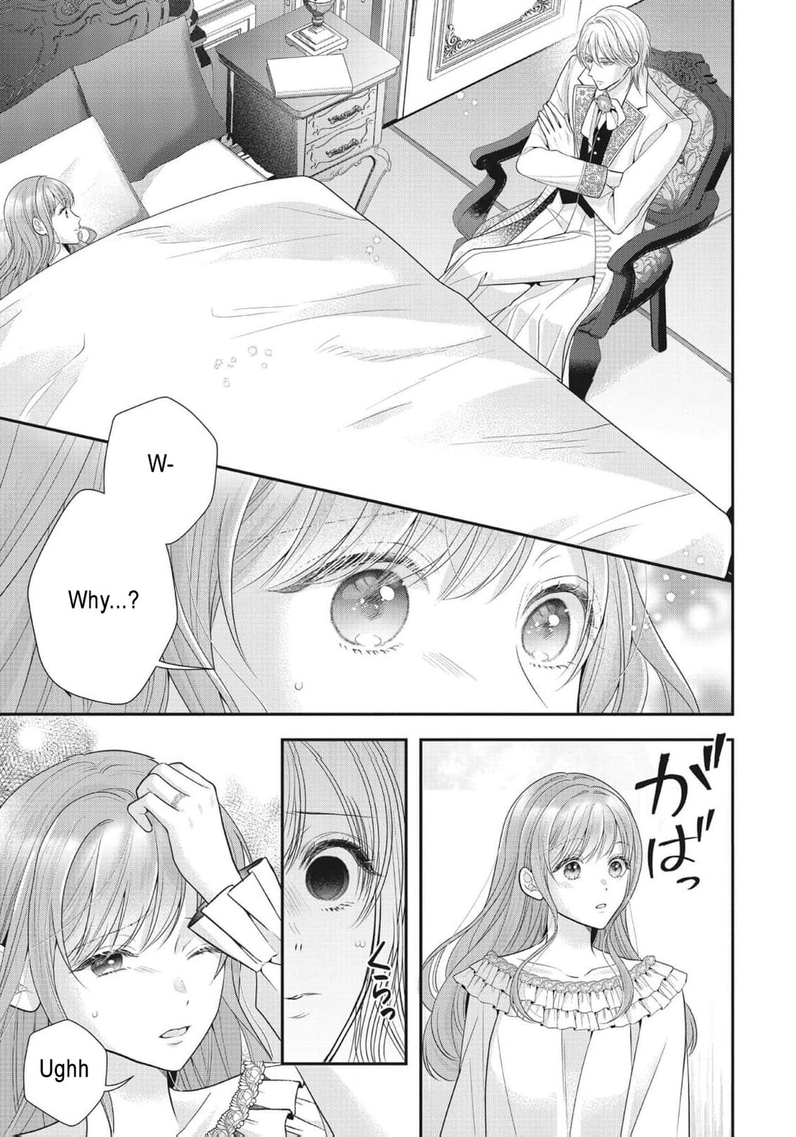 Usotsuki Heika ga Watashi ni Shuuchaku Suru Riyuu Chapter 15 page 16 - 