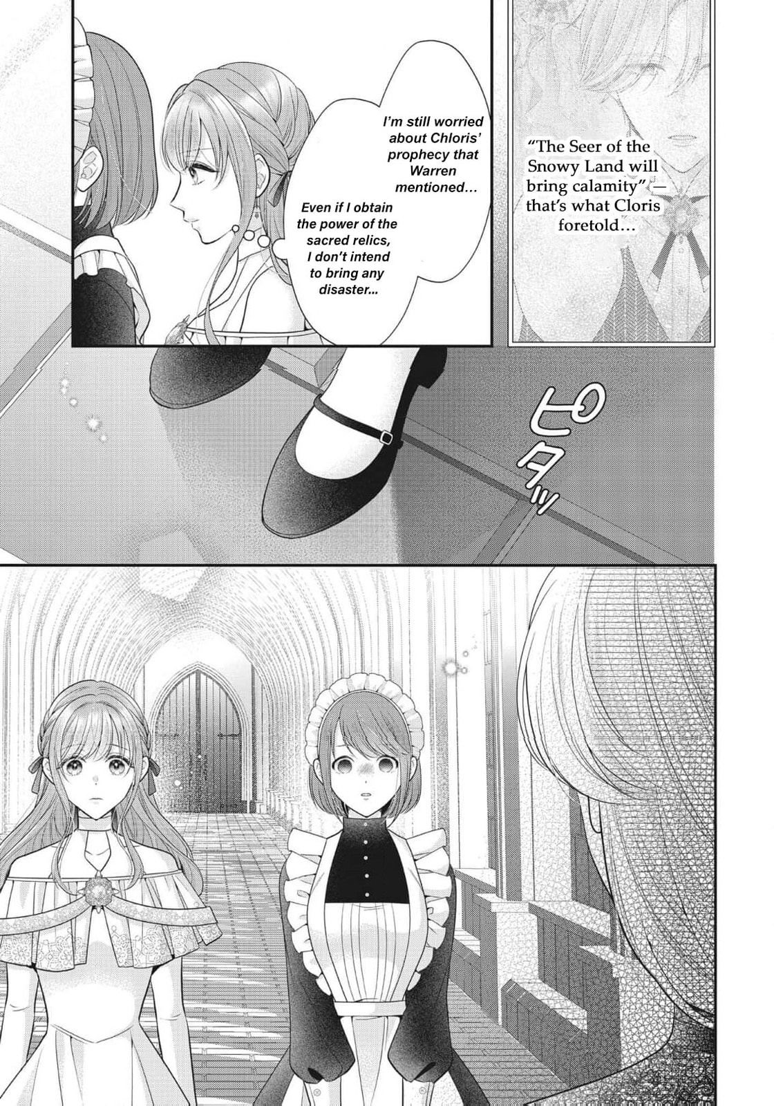 Usotsuki Heika ga Watashi ni Shuuchaku Suru Riyuu Chapter 16 page 14 - 