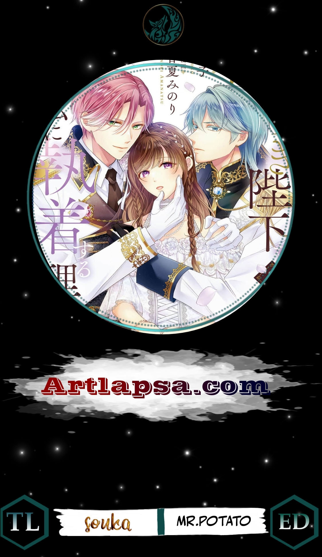 Usotsuki Heika ga Watashi ni Shuuchaku Suru Riyuu Chapter 21 page 1 - 