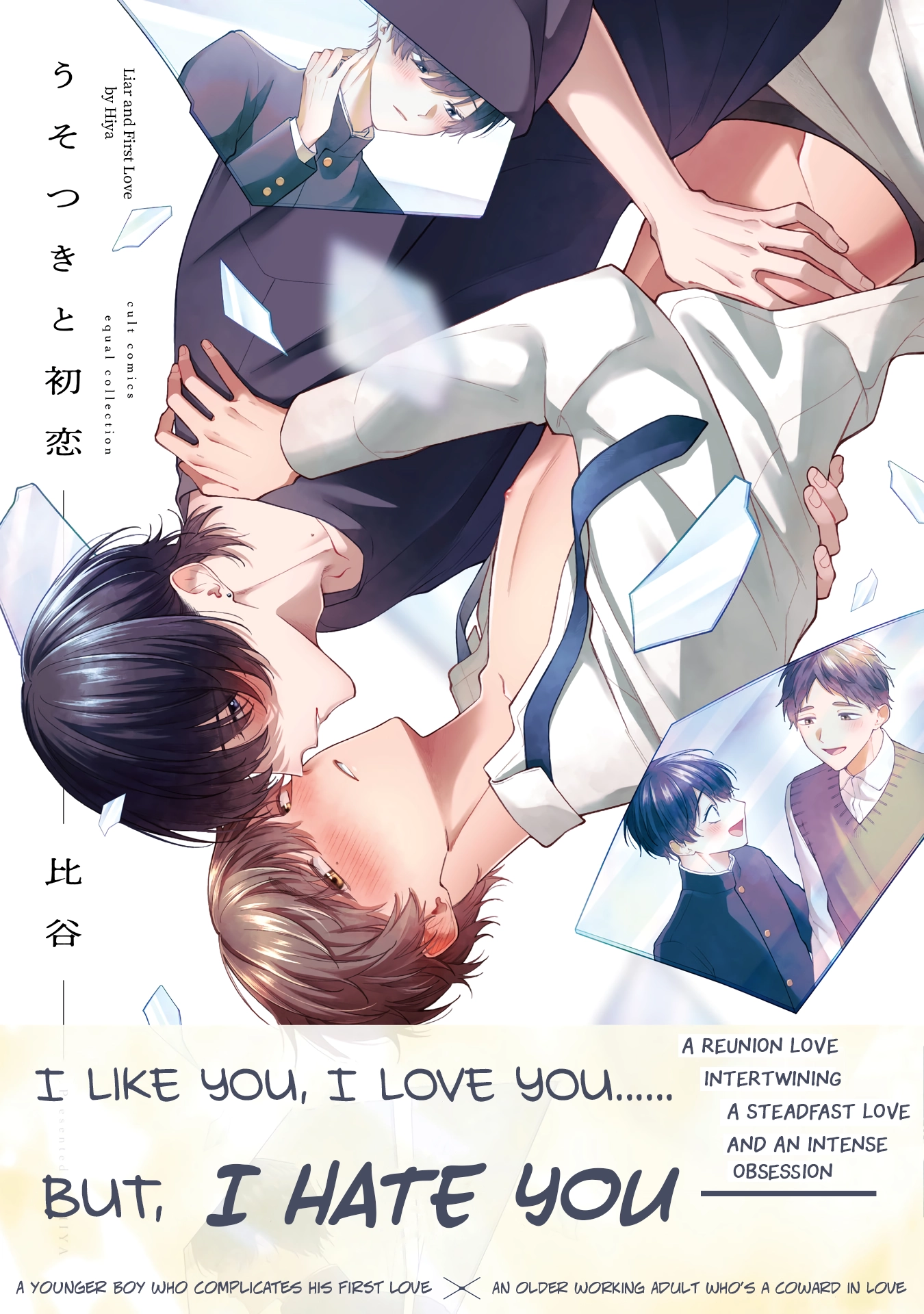 Usotsuki to Hatsukoi Chapter 5 page 1 - 