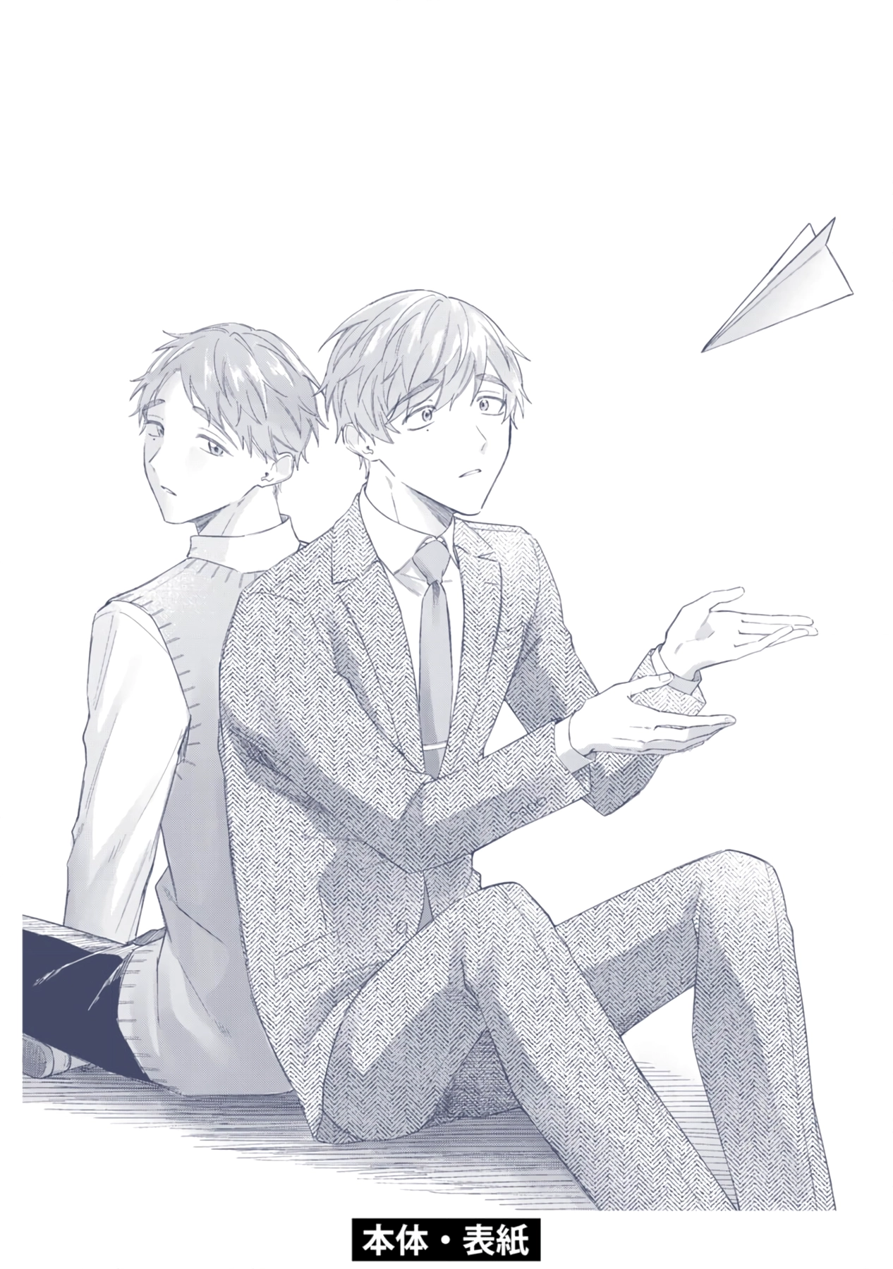 Usotsuki to Hatsukoi Chapter 6.5 page 18 - 