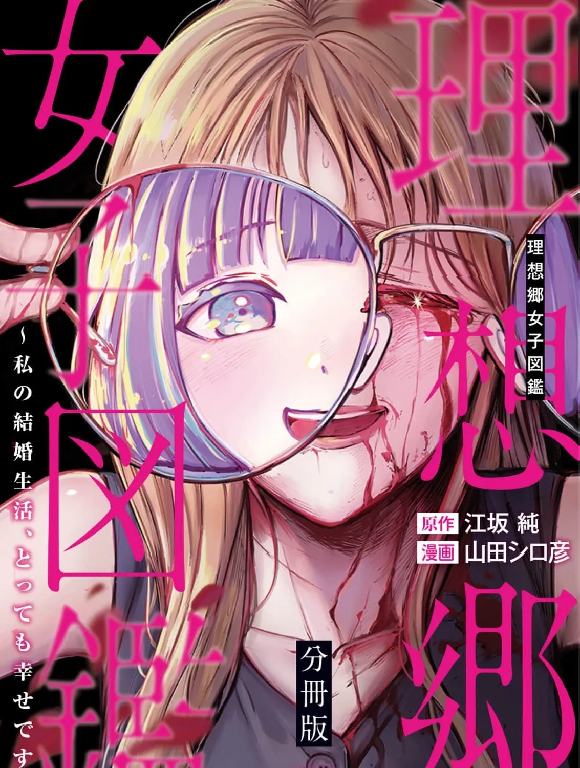 Utopia Women