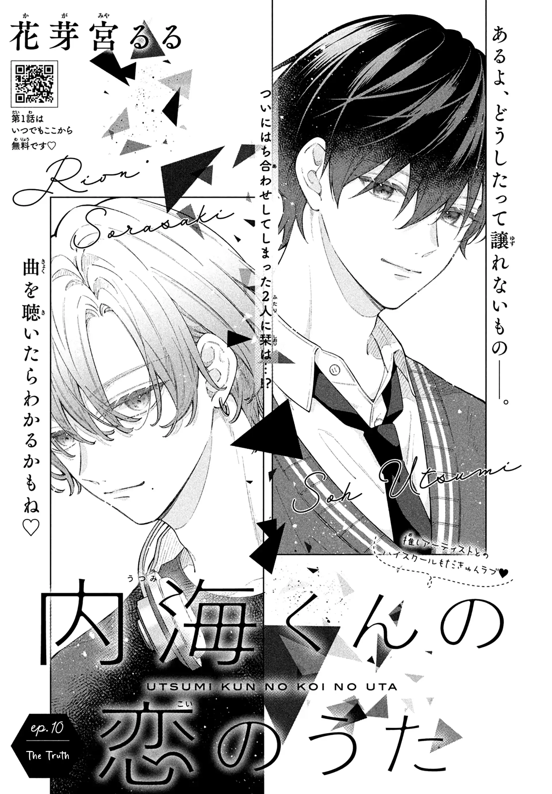 Utsumi-kun
