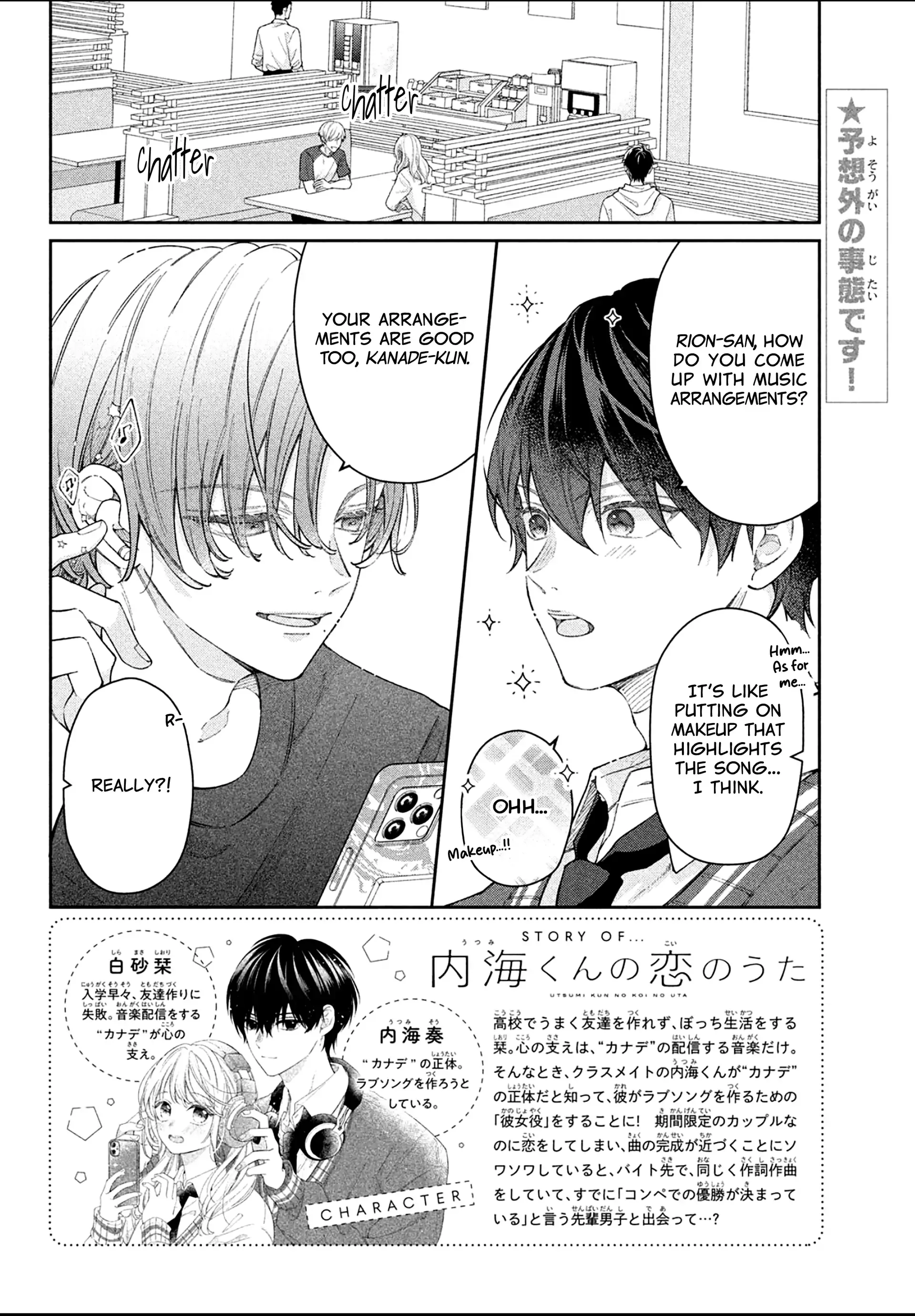 Utsumi-kun
