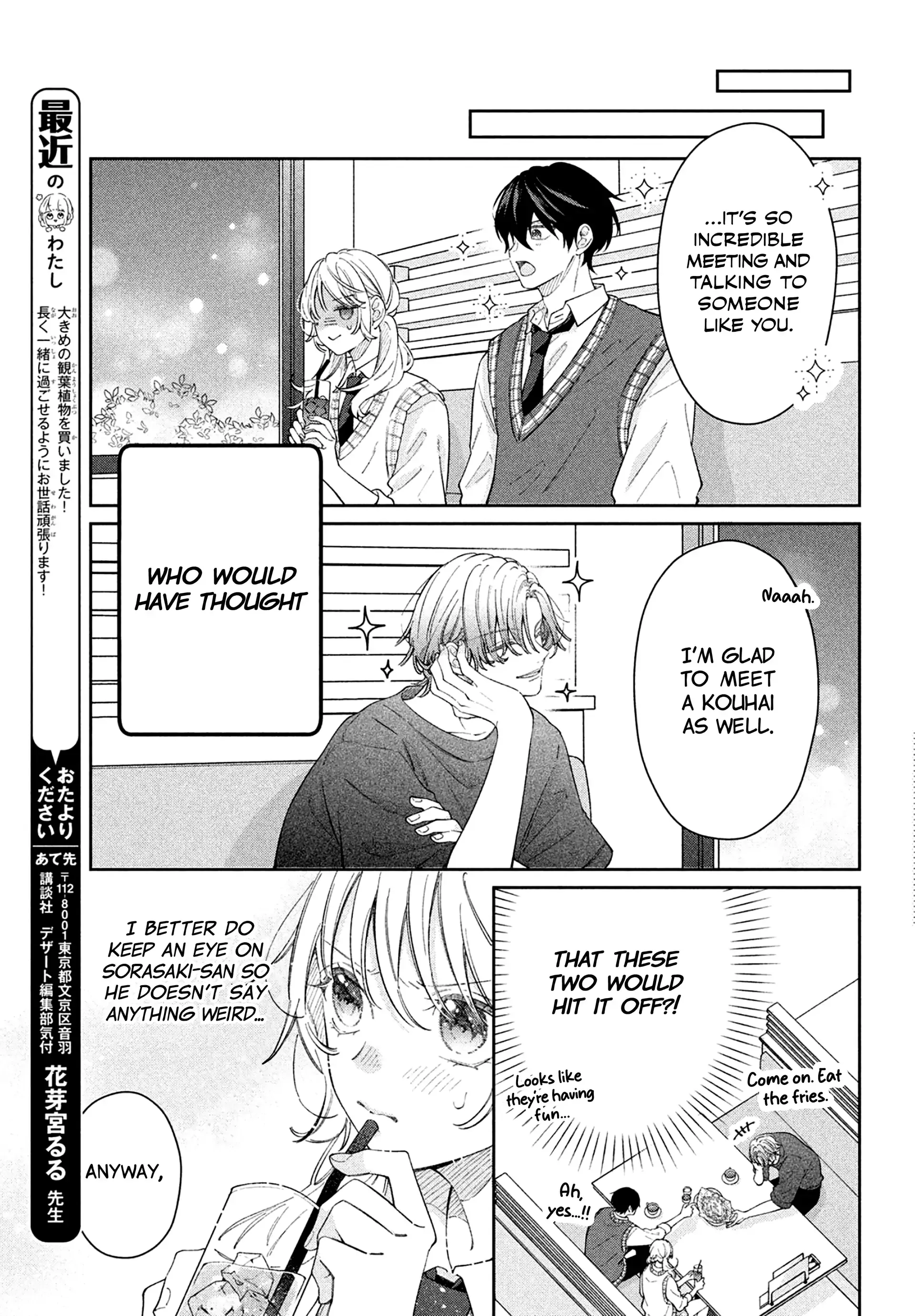 Utsumi-kun