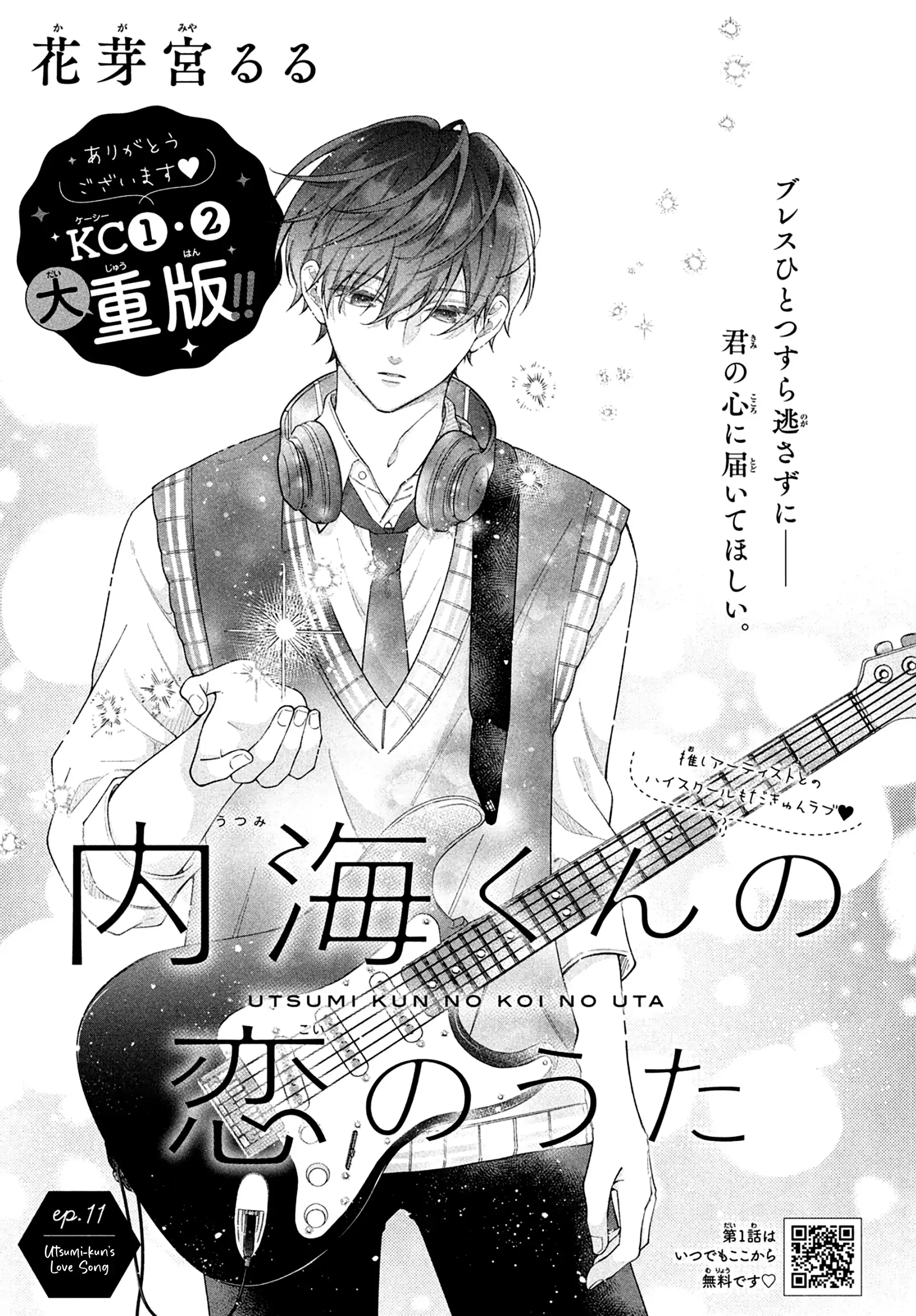 Utsumi-kun