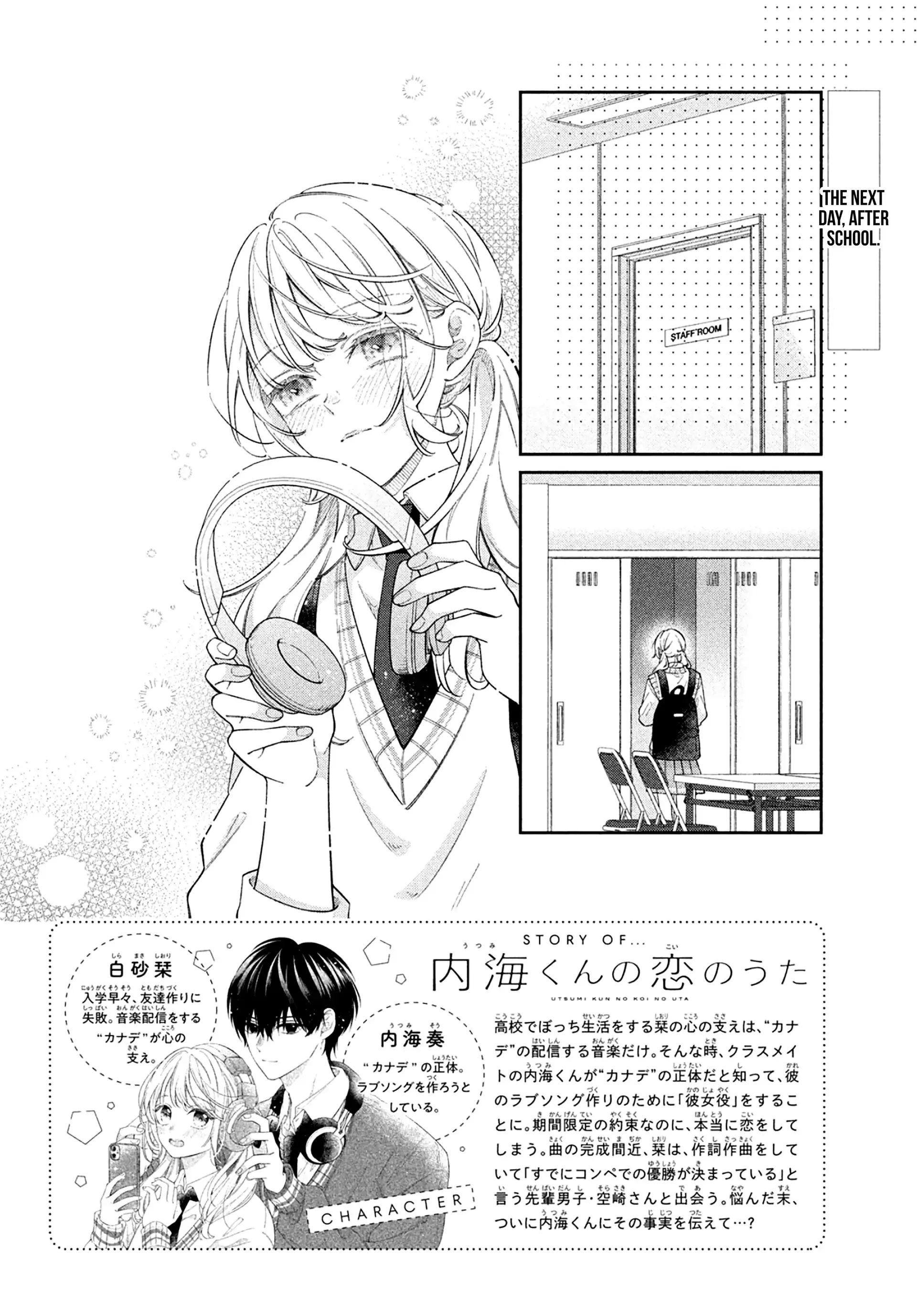 Utsumi-kun