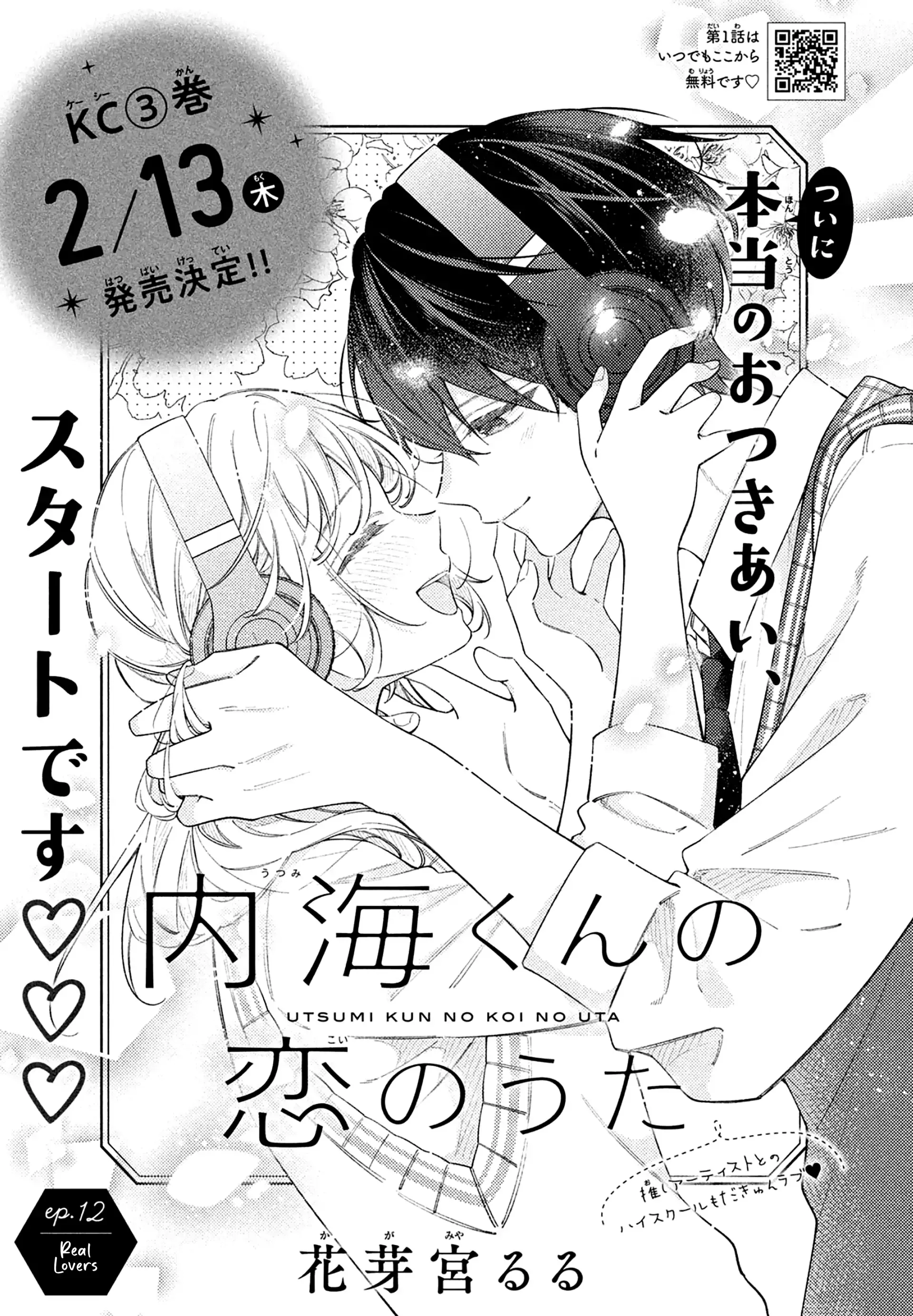 Utsumi-kun