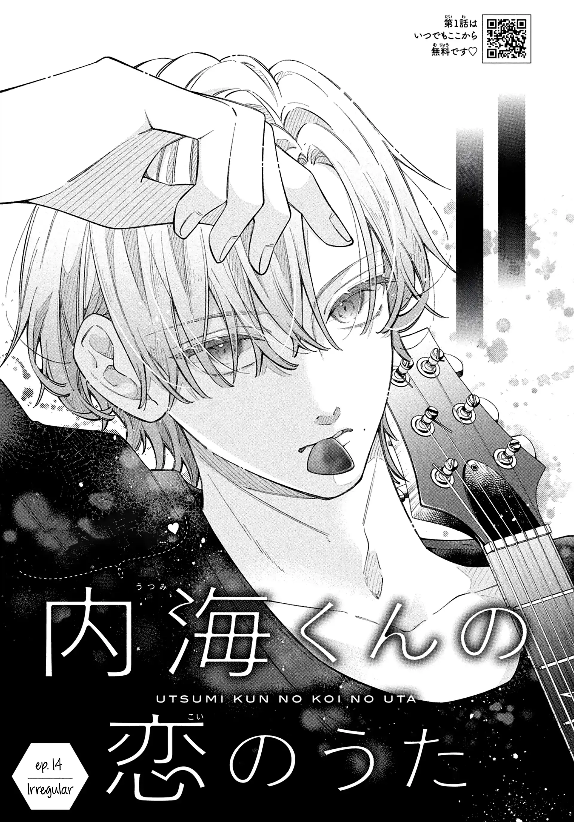 Utsumi-kun
