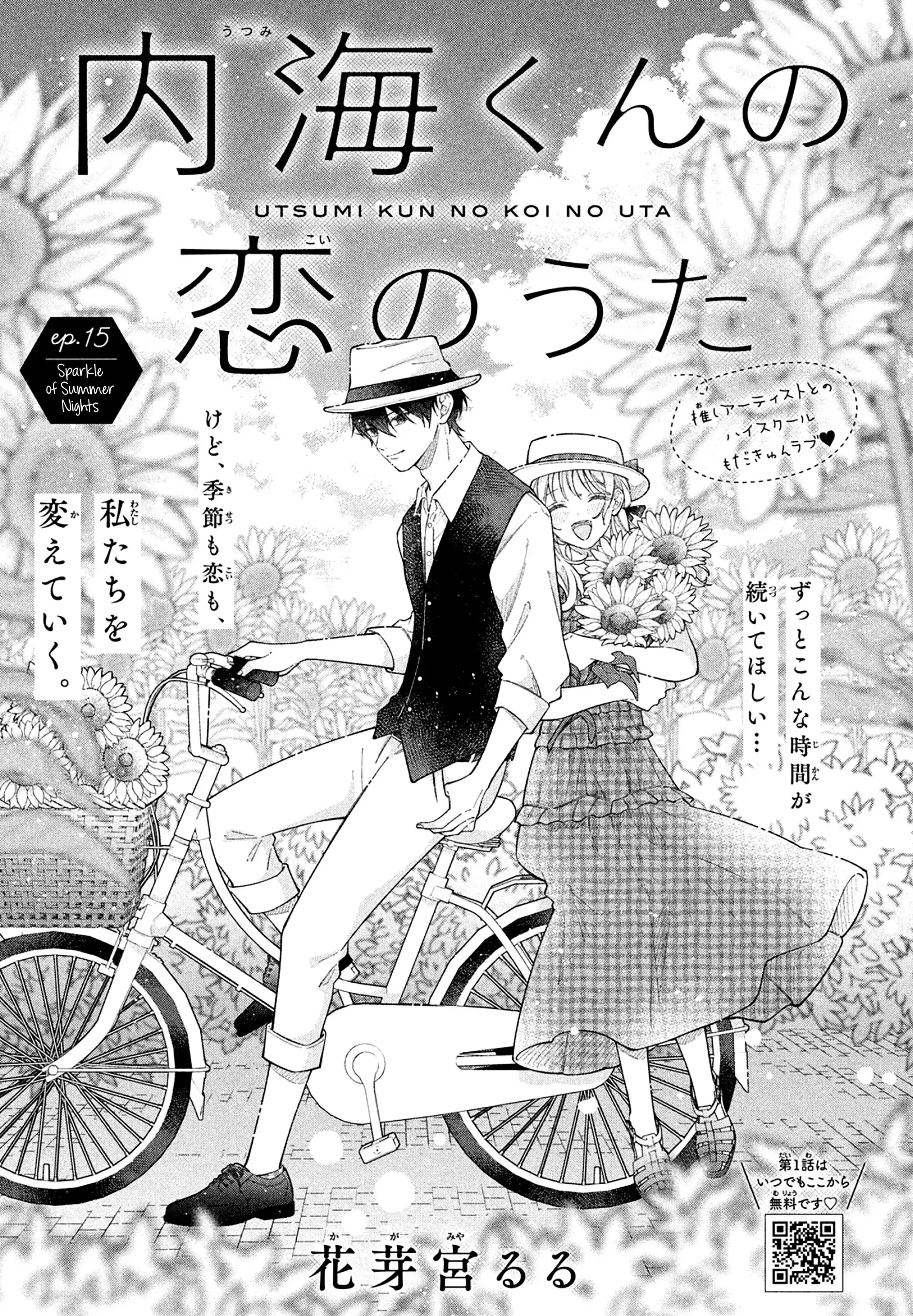 Utsumi-kun