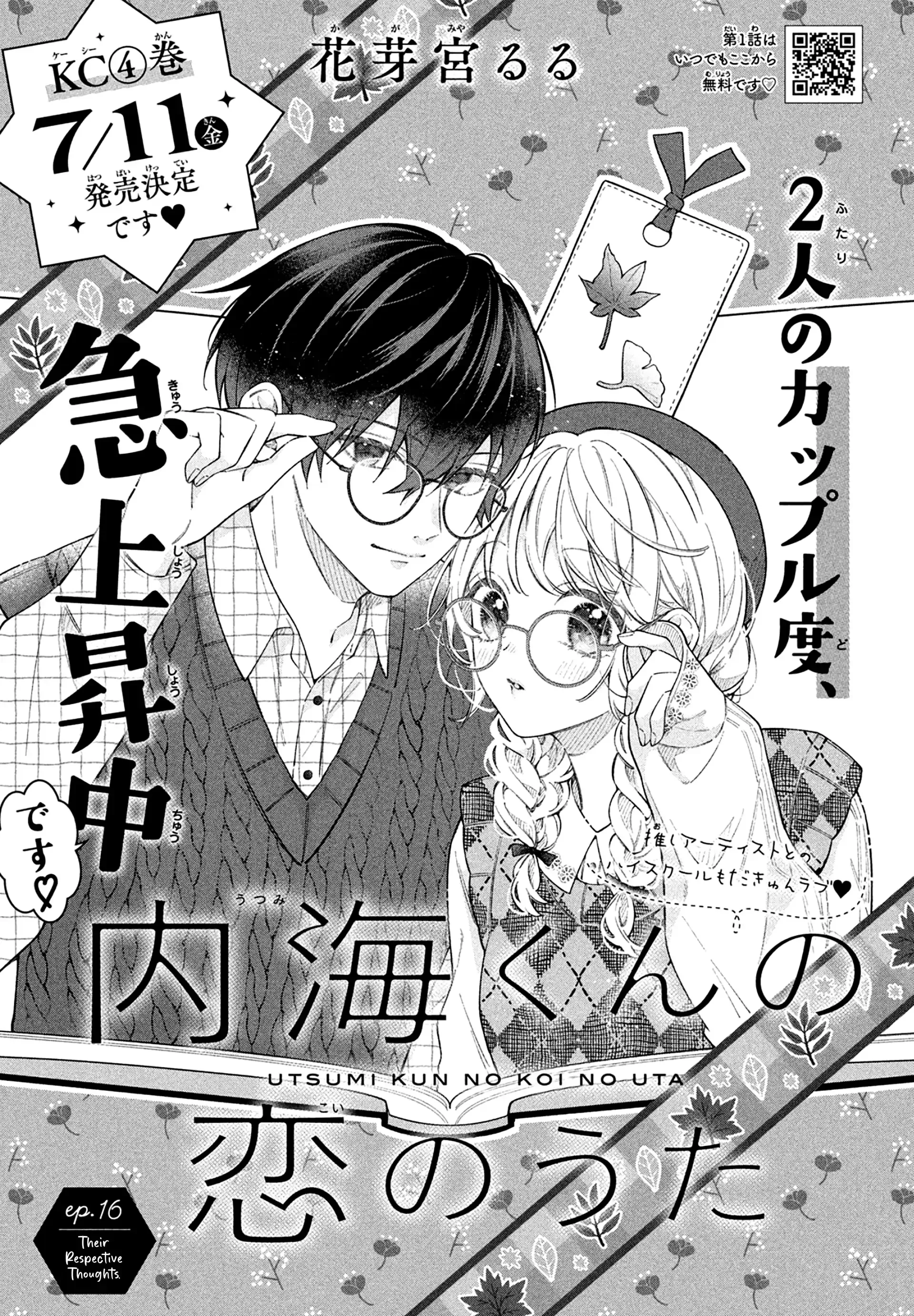 Utsumi-kun