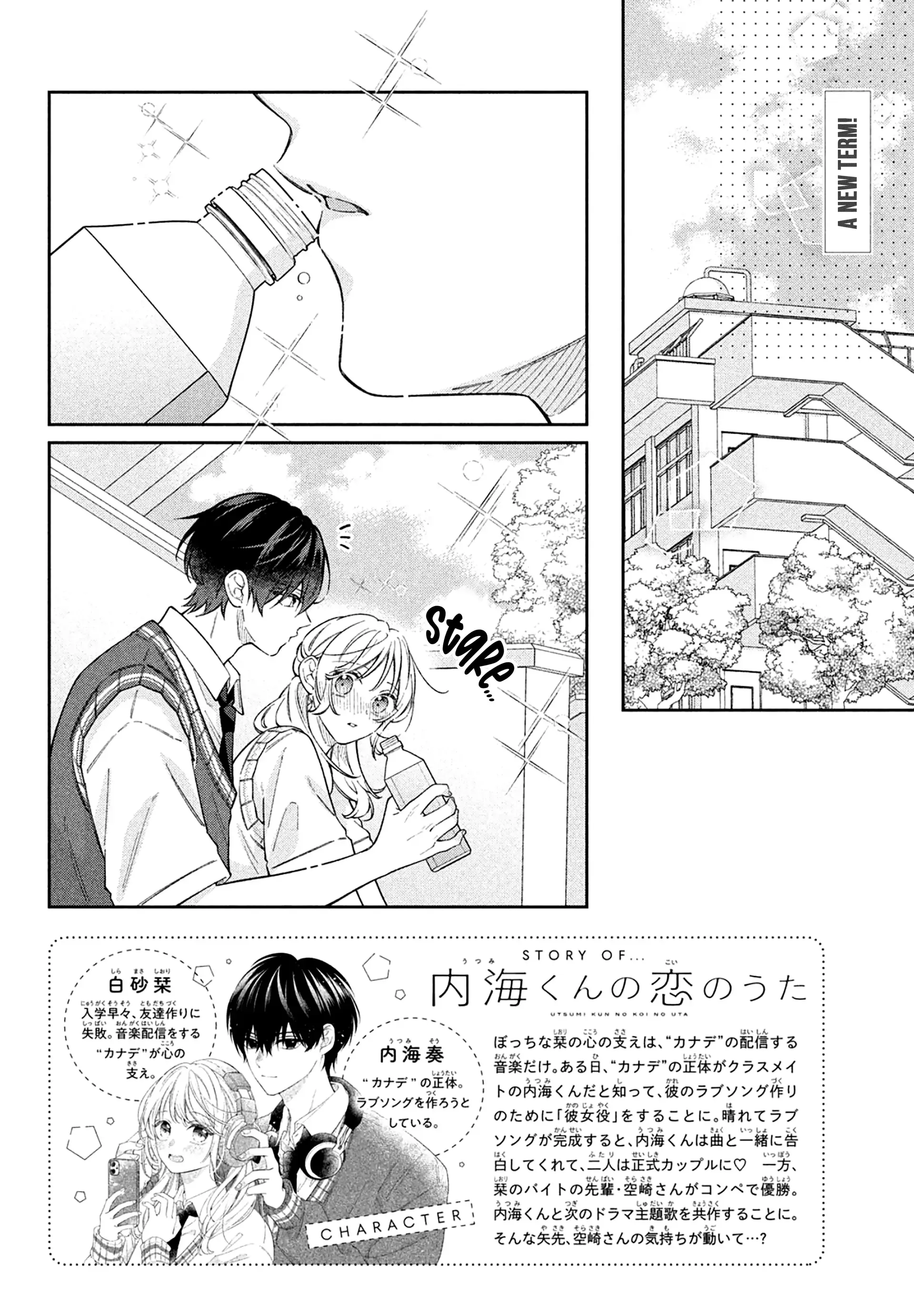 Utsumi-kun