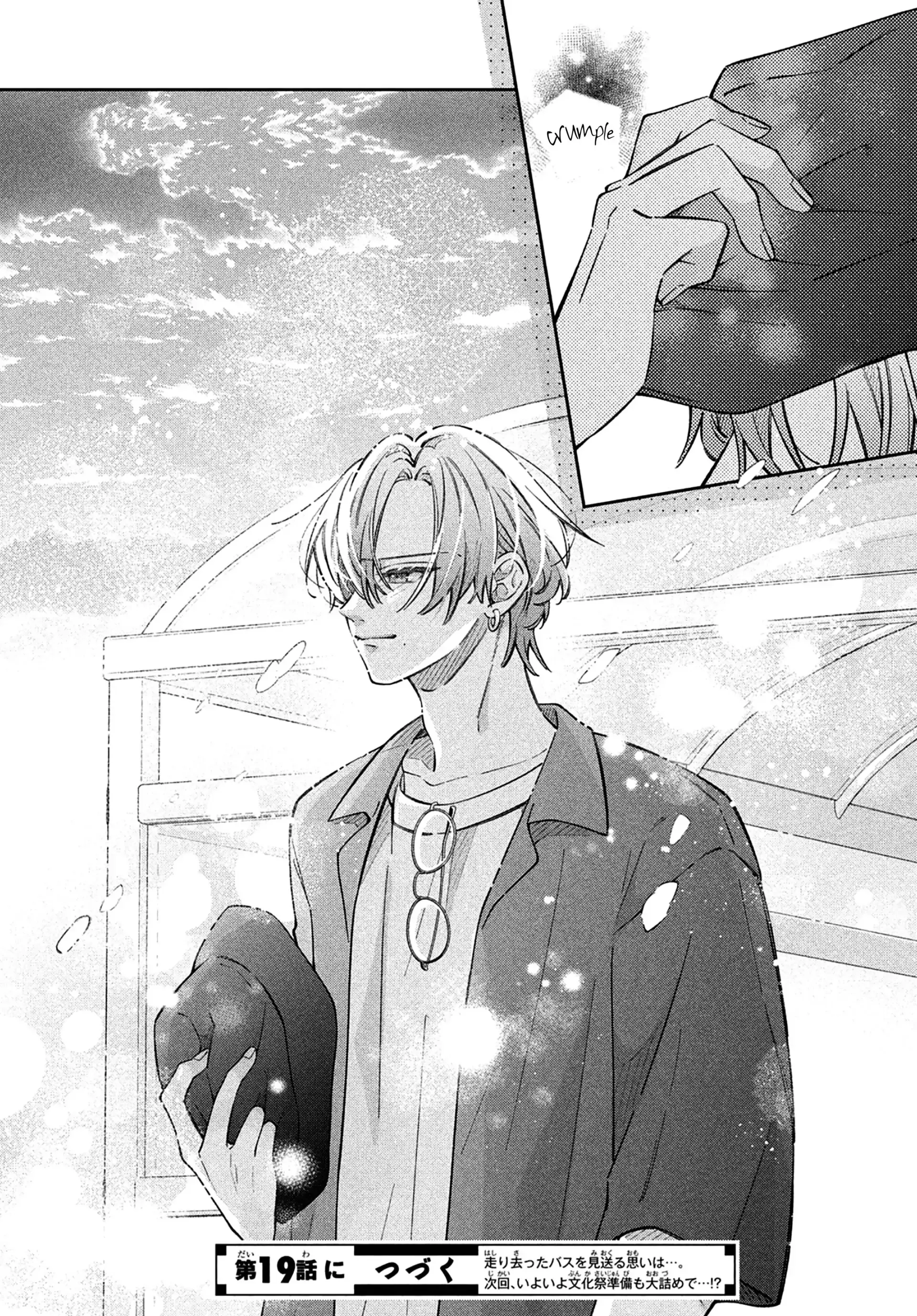 Utsumi-kun