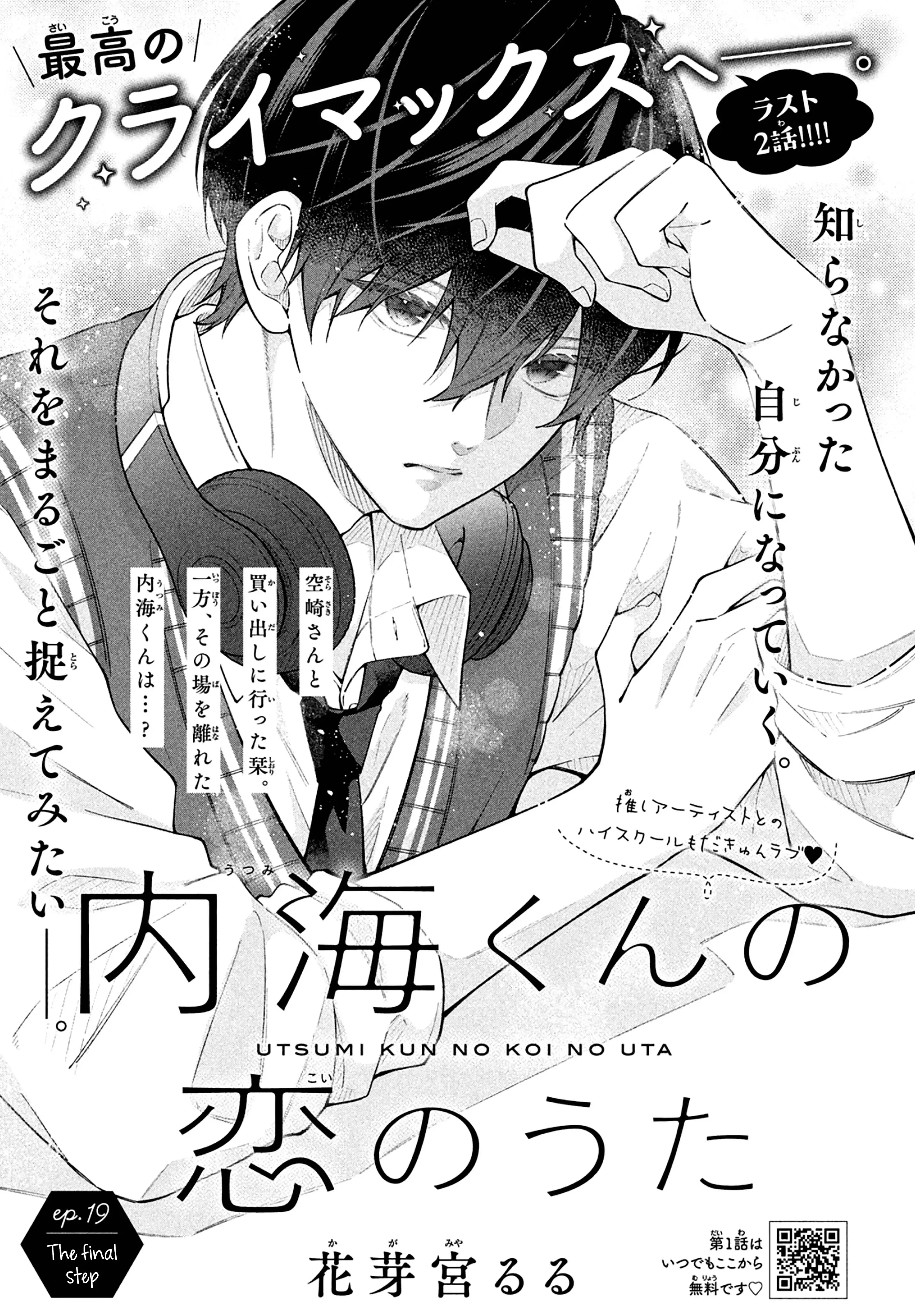 Utsumi-kun