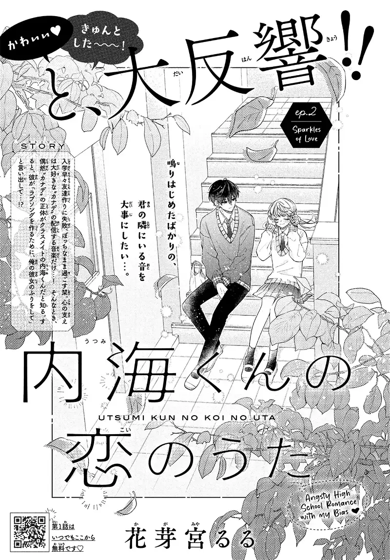 Utsumi-kun