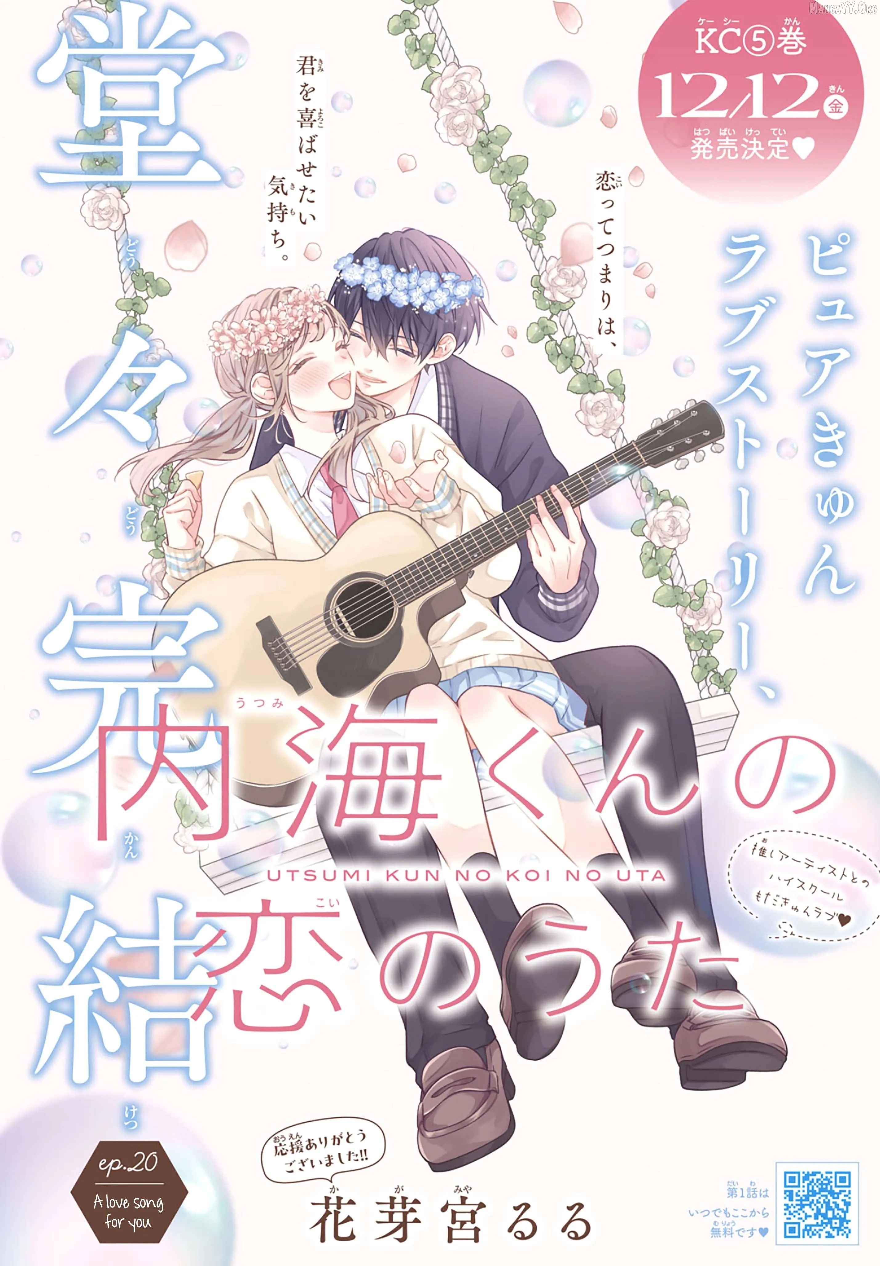 Utsumi-kun