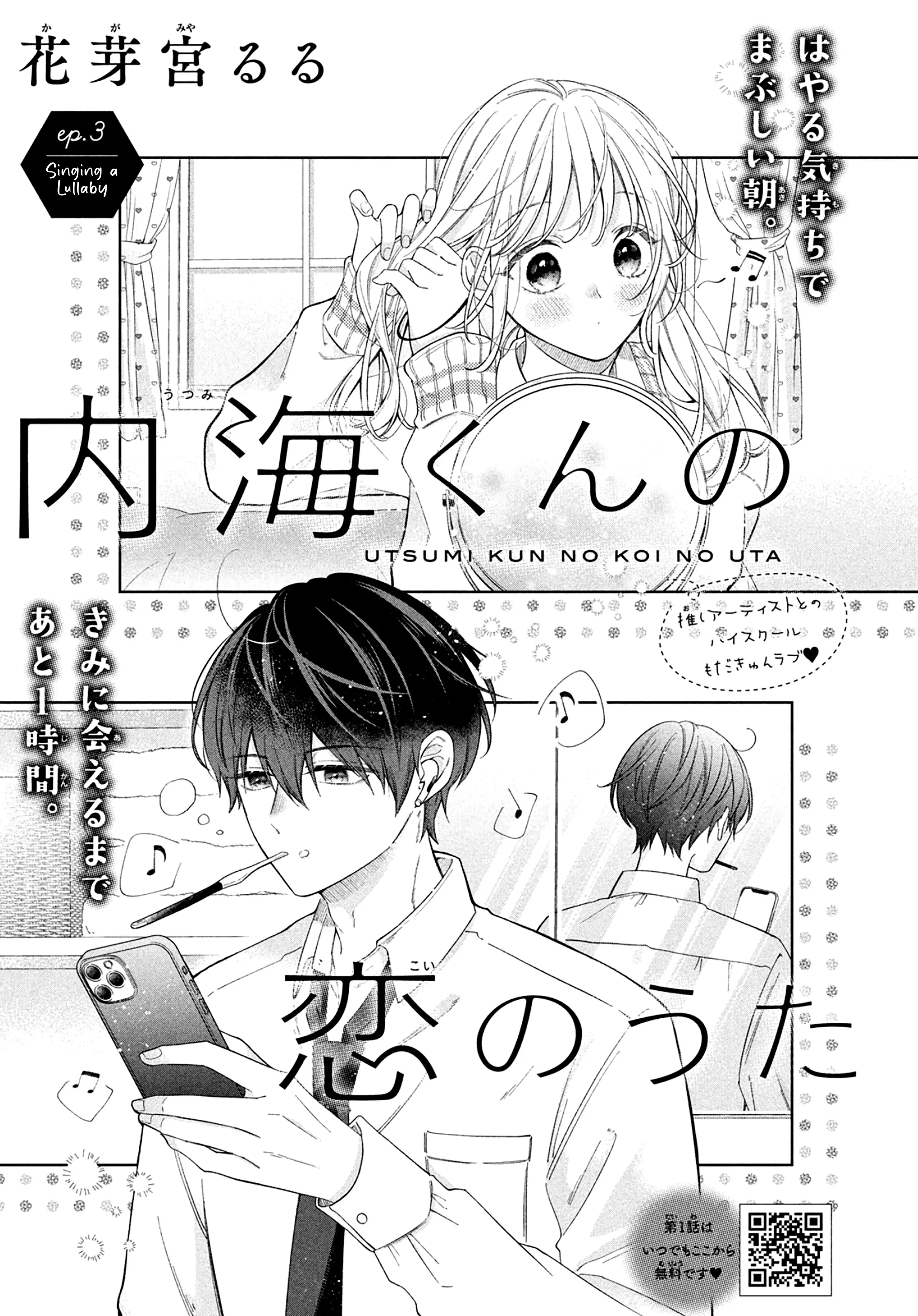 Utsumi-kun