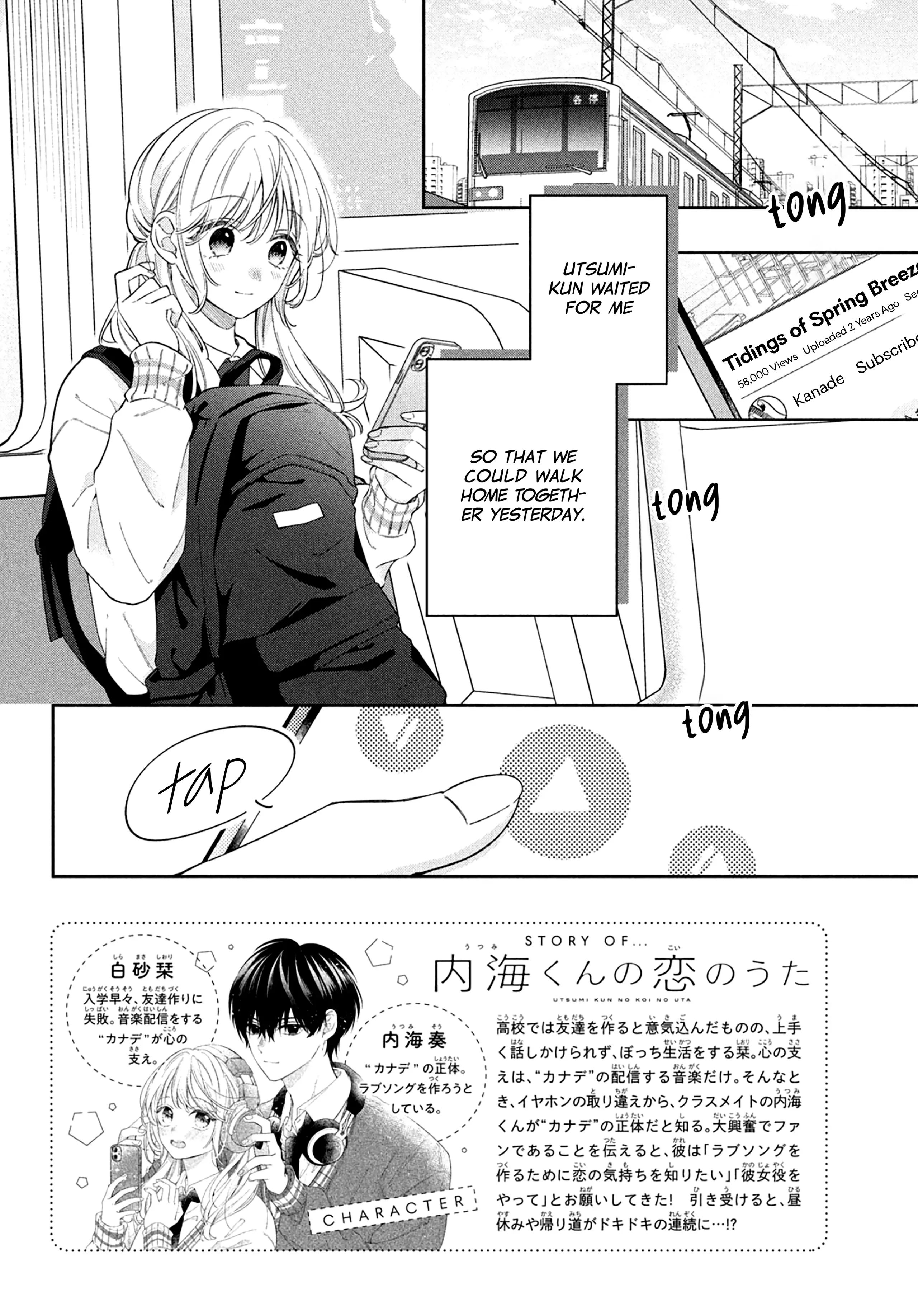 Utsumi-kun