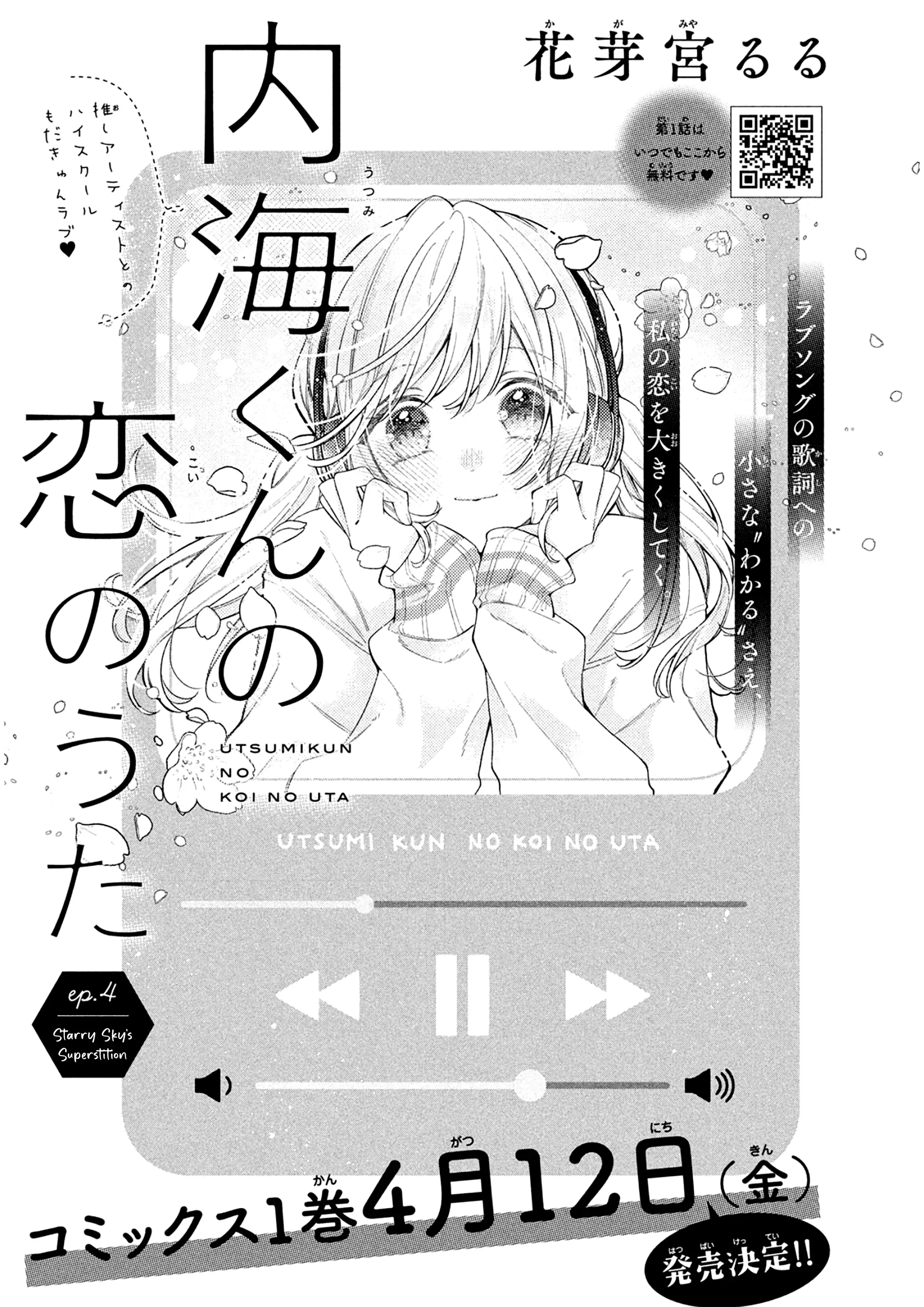 Utsumi-kun