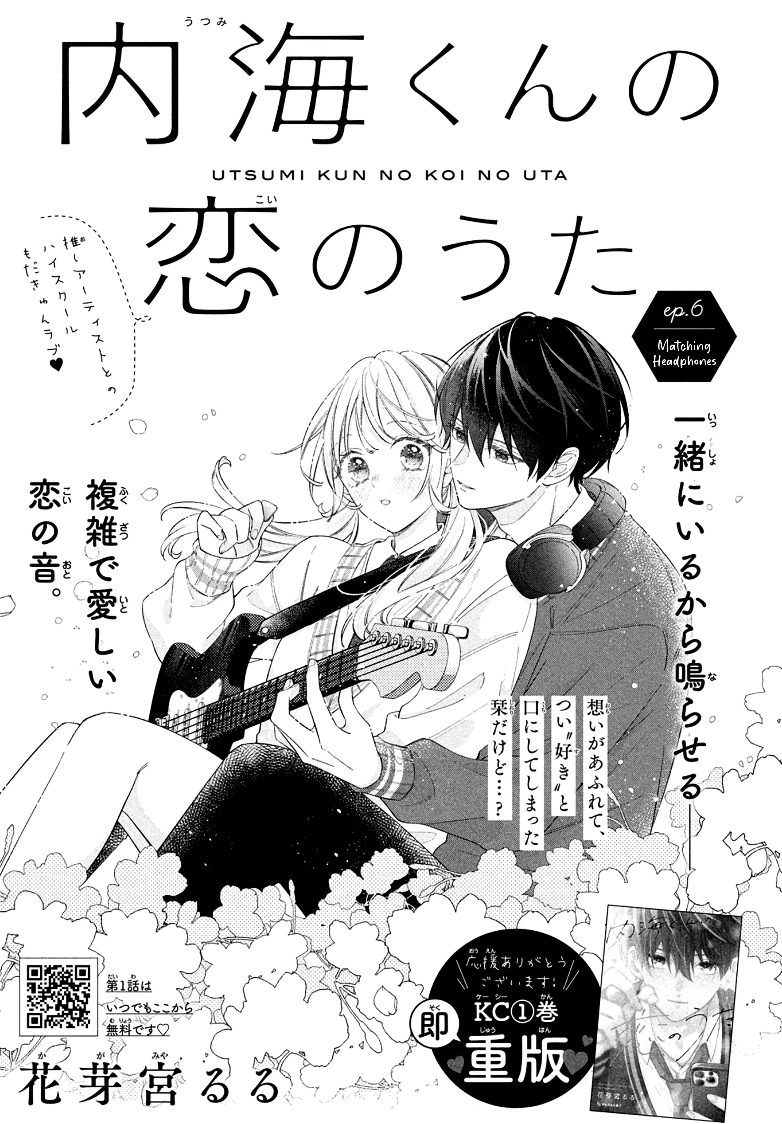 Utsumi-kun
