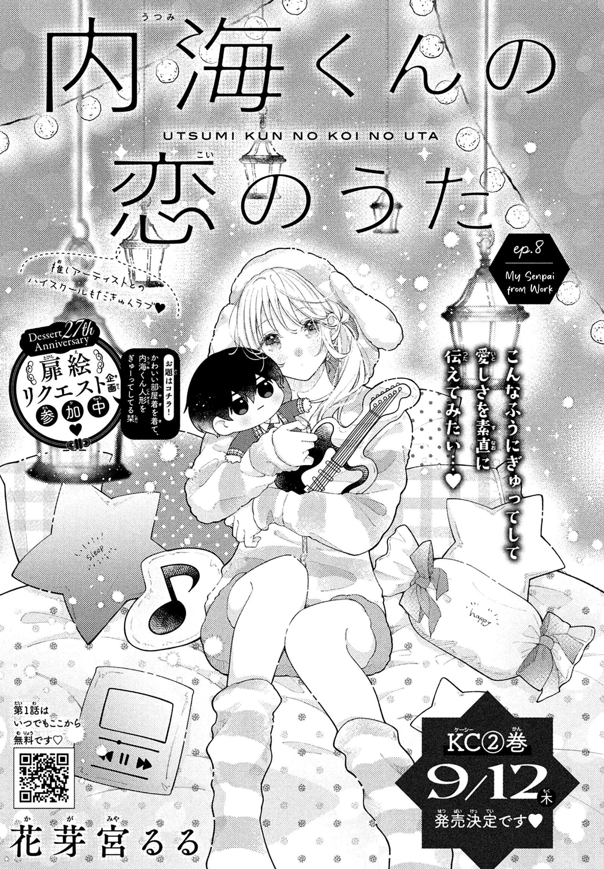 Utsumi-kun