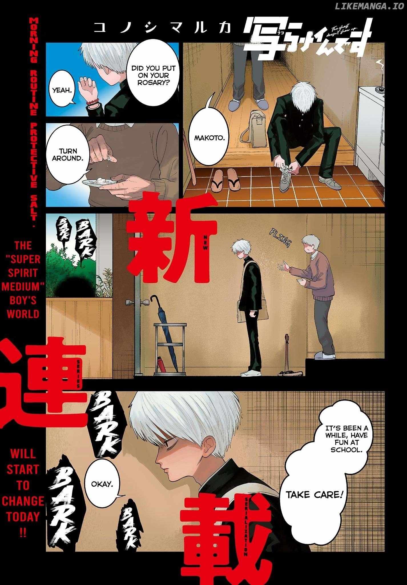 Utsuranain desu Chapter 1 page 1 - 