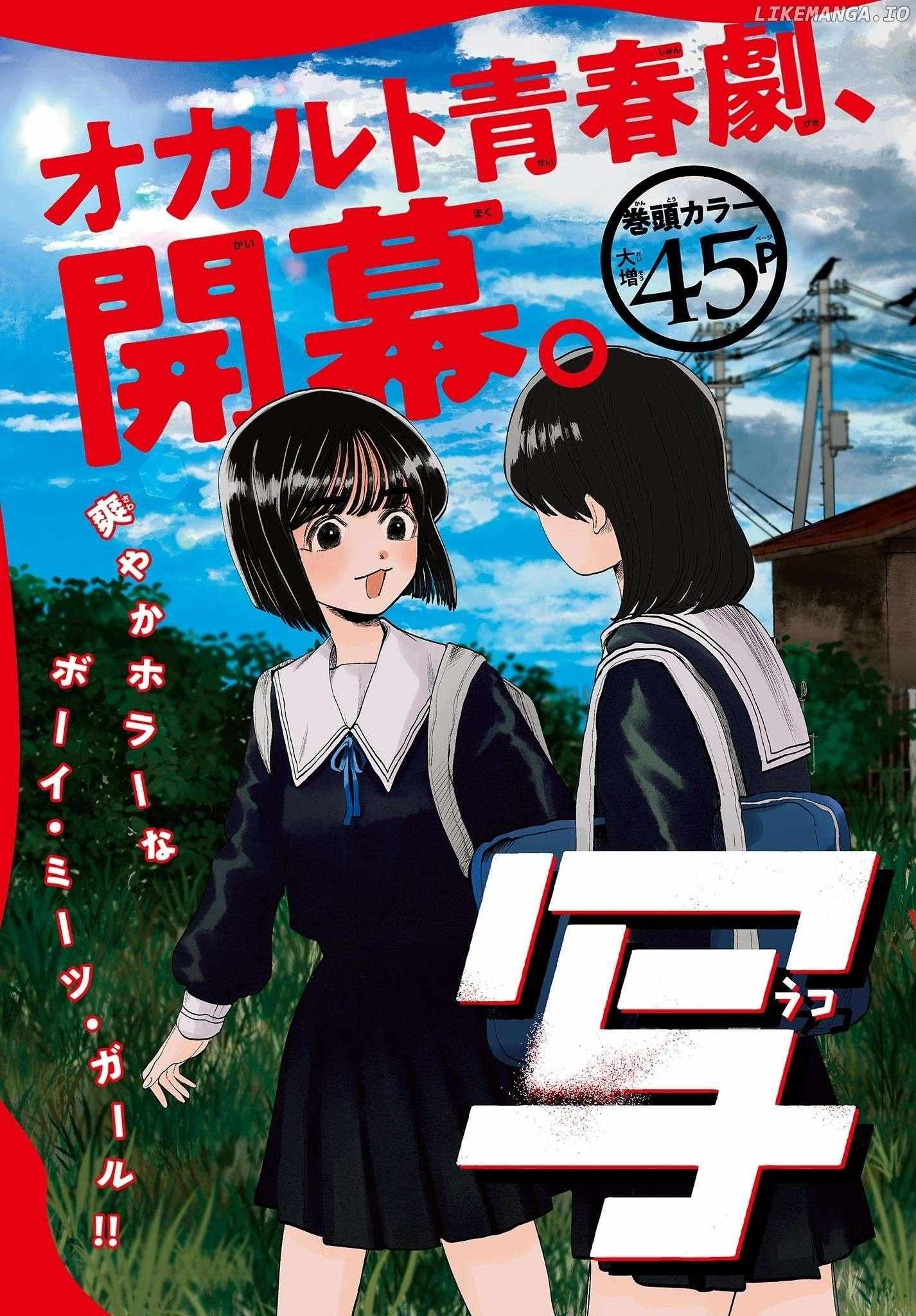 Utsuranain desu Chapter 1 page 3 - 