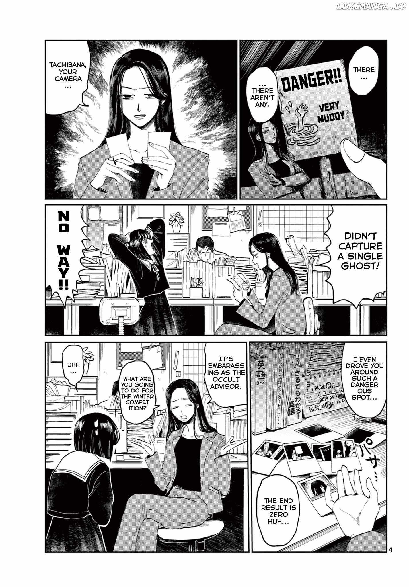 Utsuranain desu Chapter 1 page 5 - 