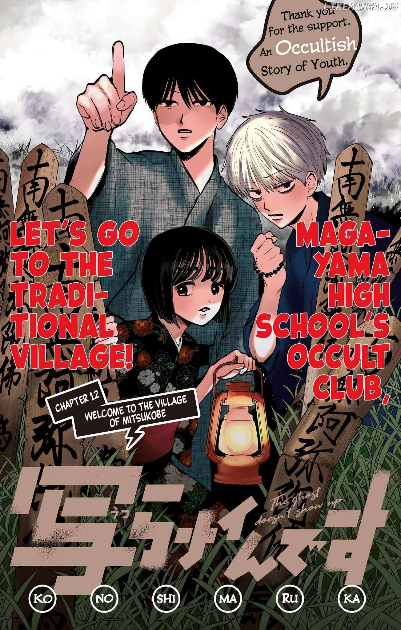 Utsuranain desu Chapter 12 page 3 - 