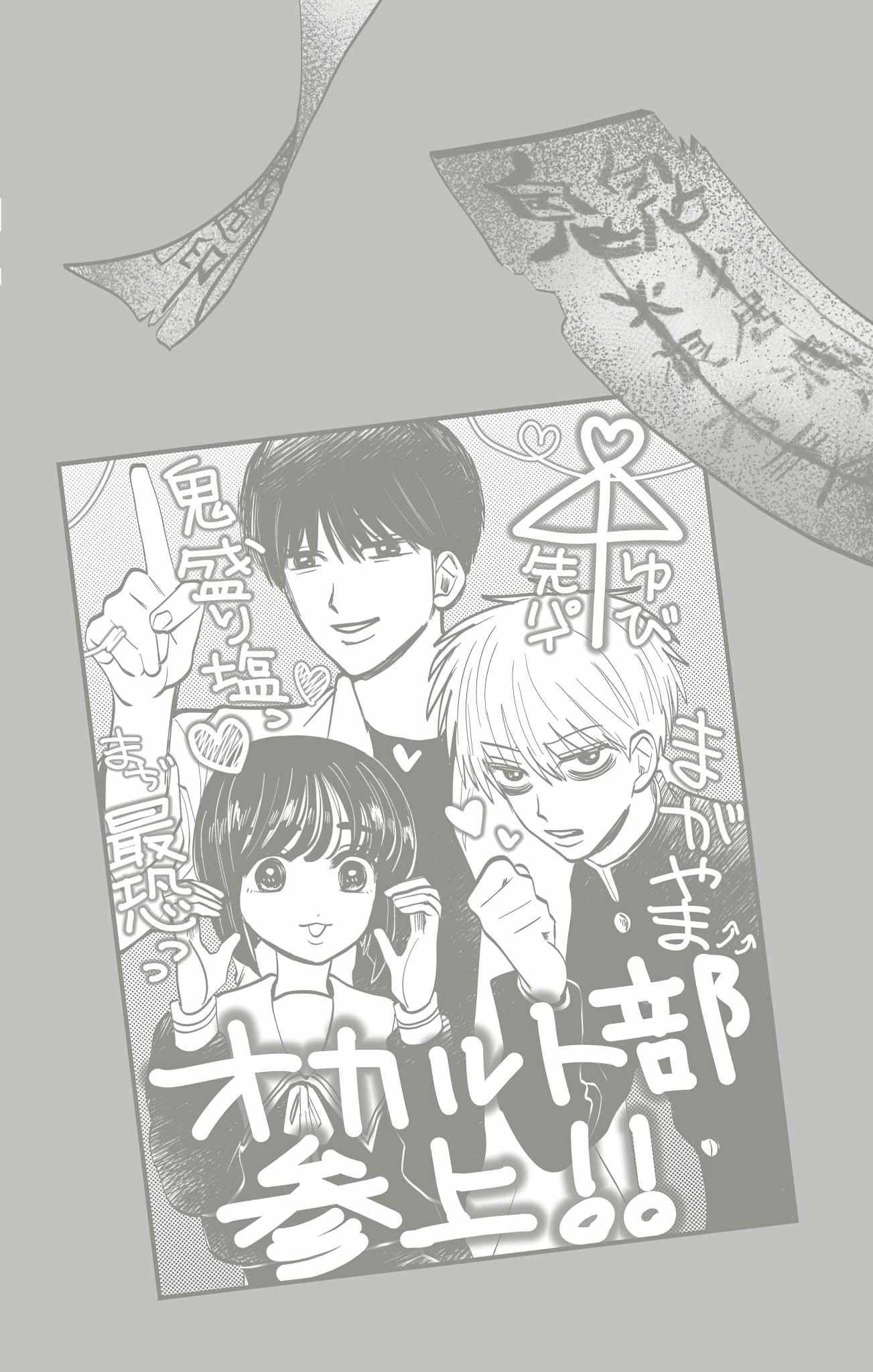 Utsuranain desu Chapter 17 page 24 - 