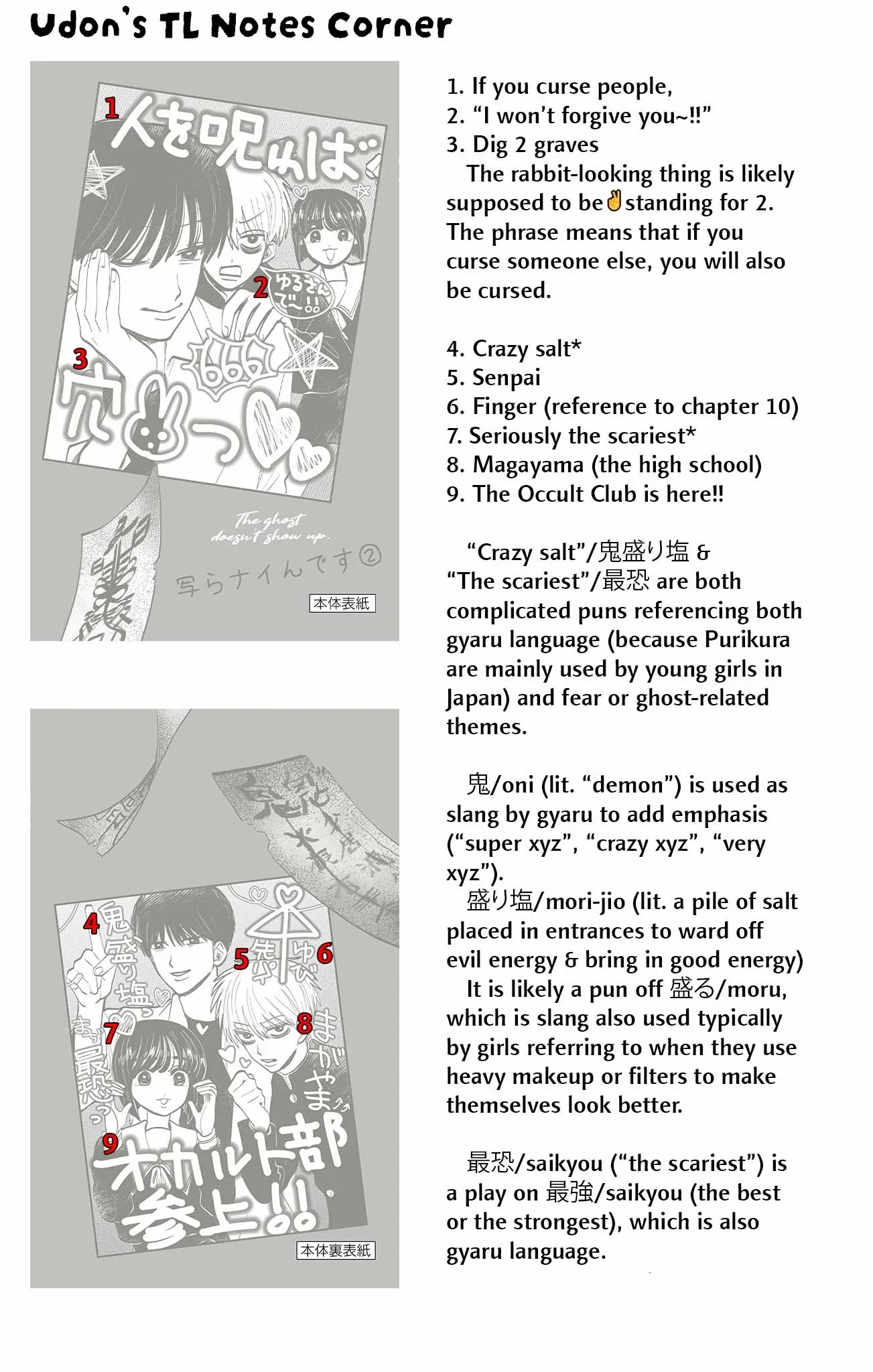 Utsuranain desu Chapter 17 page 29 - 