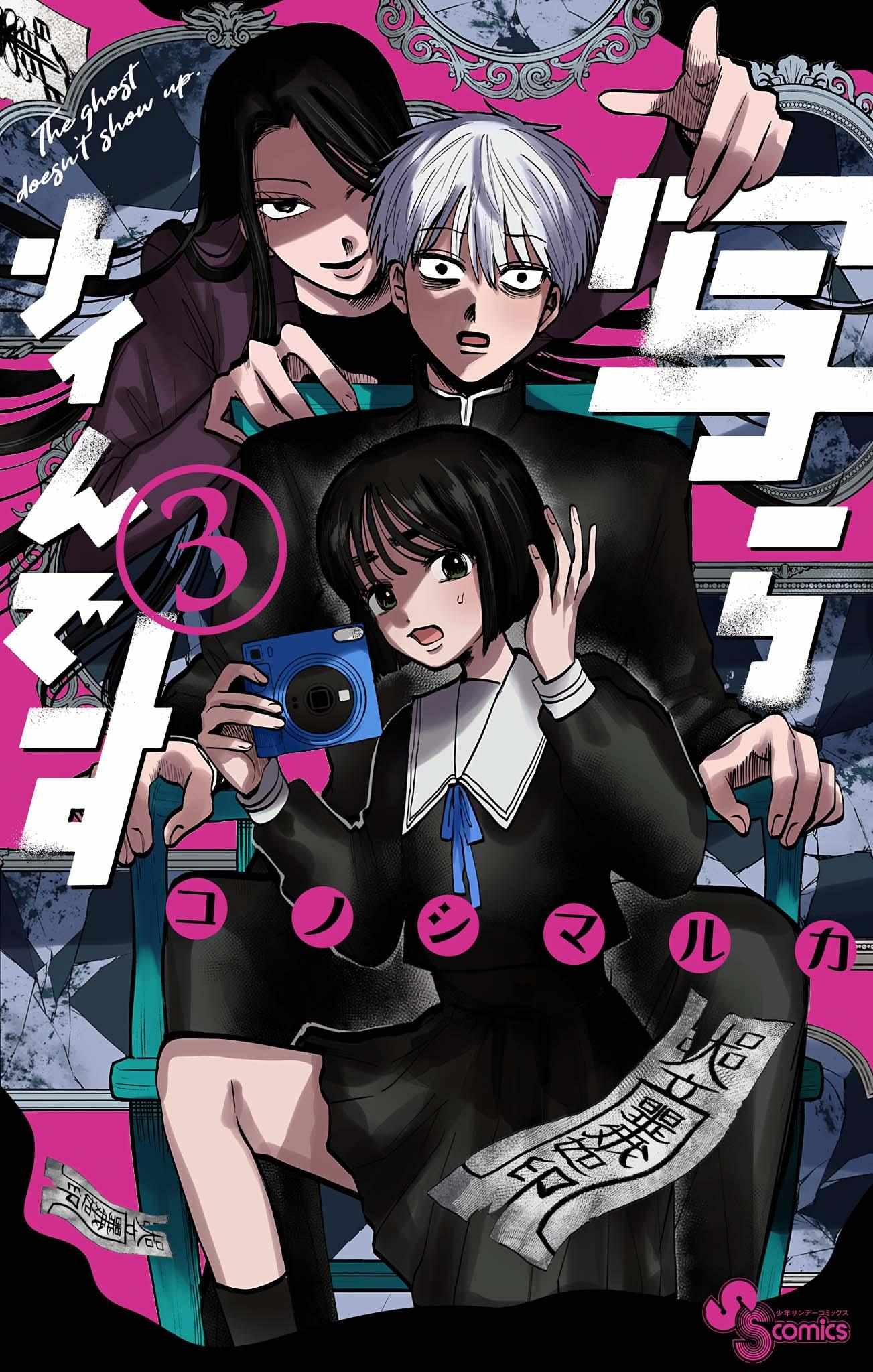 Utsuranain desu Chapter 18 page 2 - 