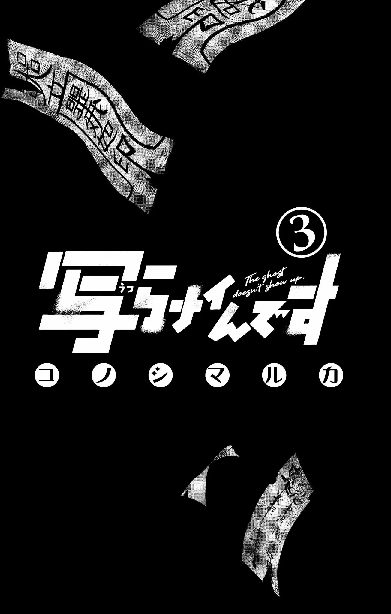 Utsuranain desu Chapter 18 page 4 - 