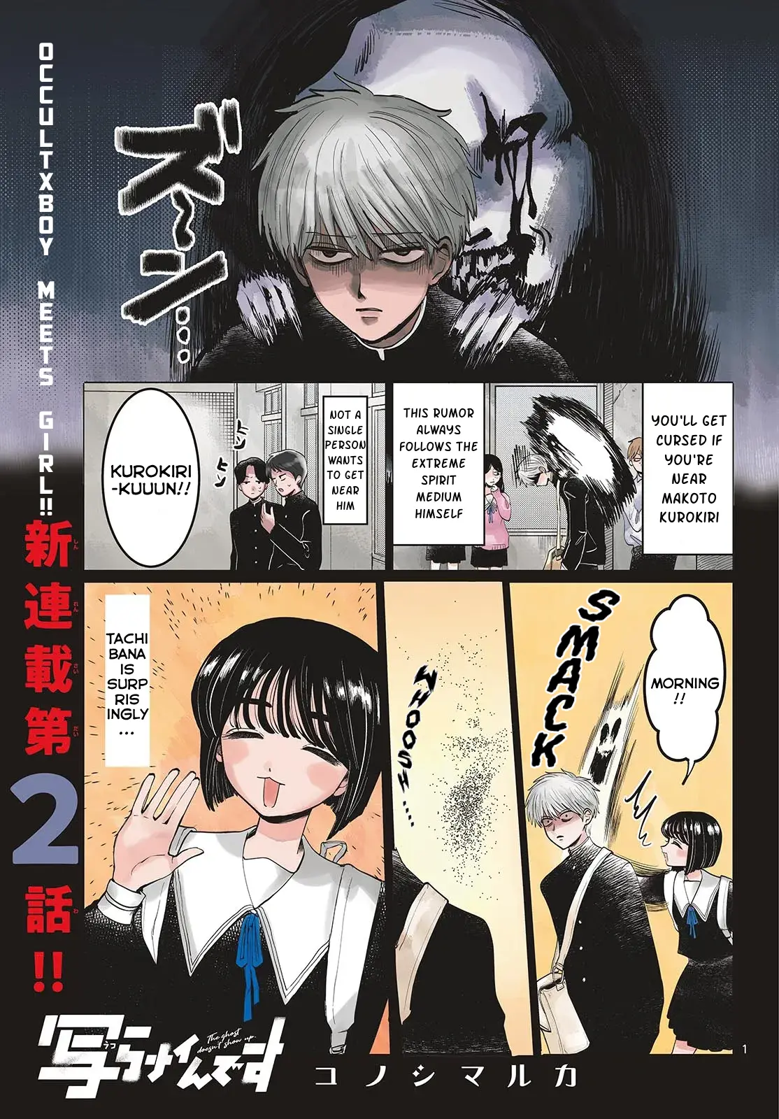 Utsuranain desu Chapter 2 page 1 - 
