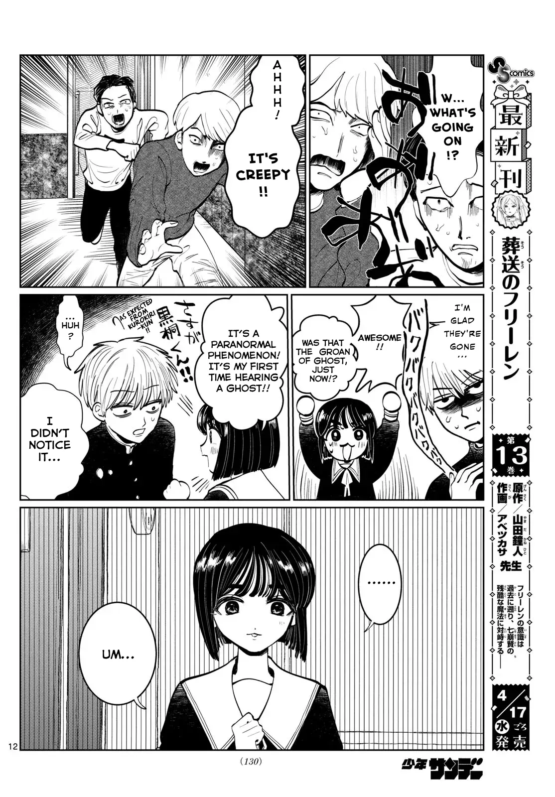 Utsuranain desu Chapter 2 page 12 - 