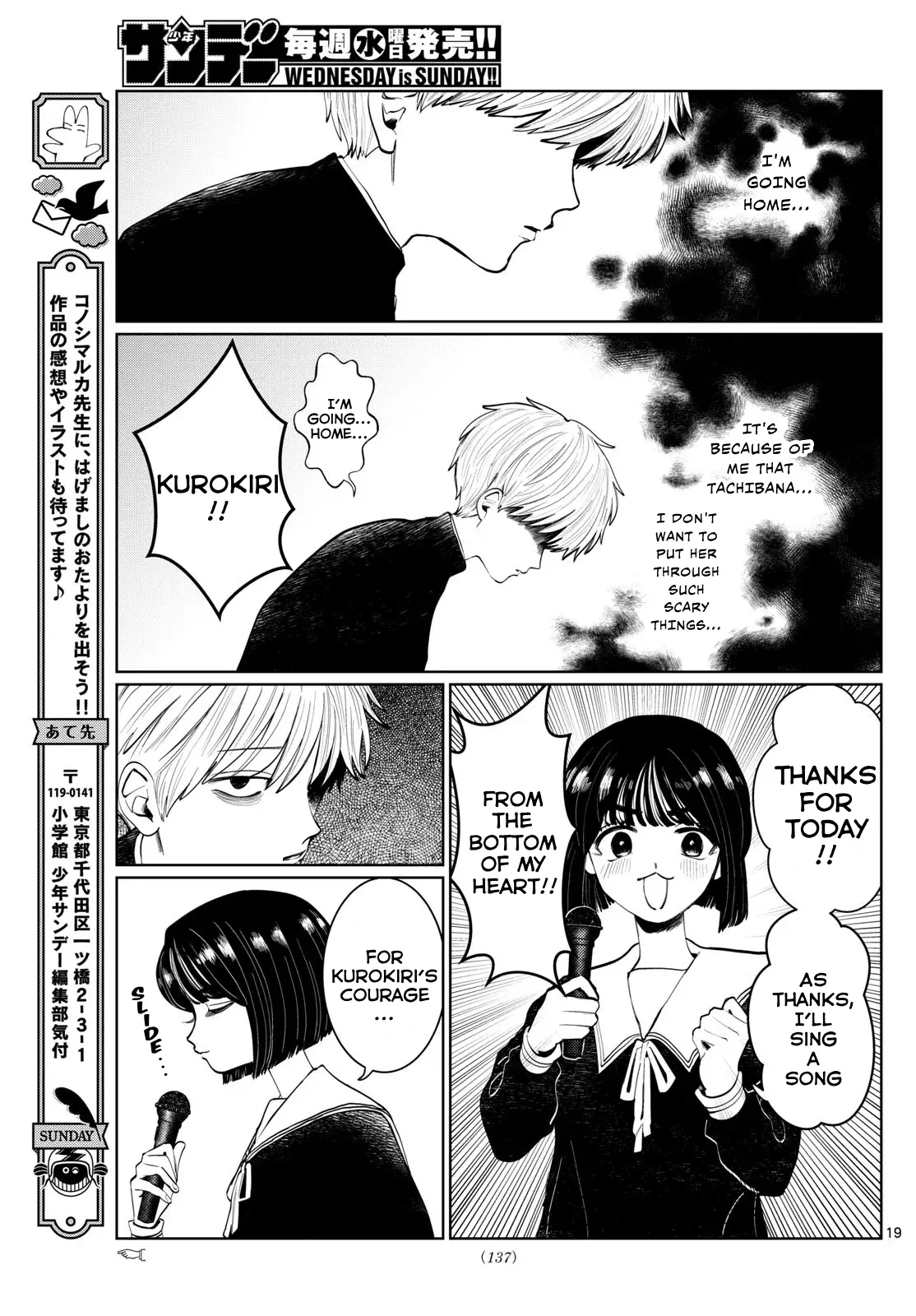 Utsuranain desu Chapter 2 page 19 - 